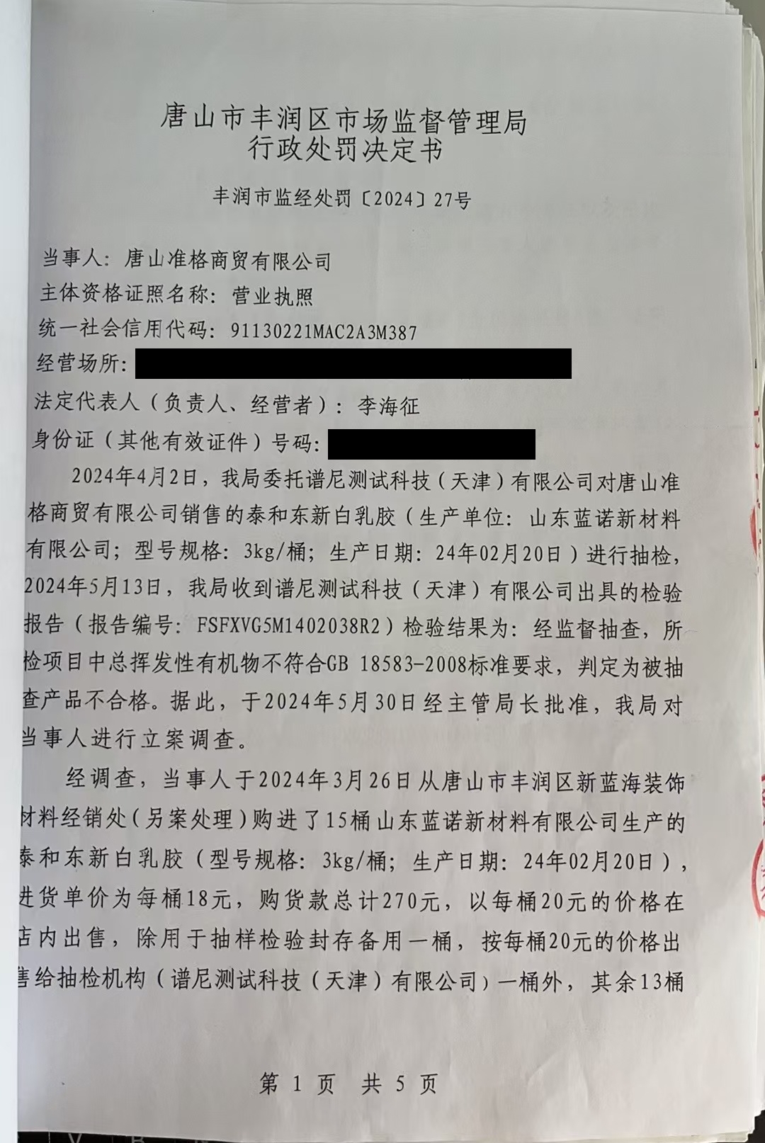 微信图片_20241209105556.jpg