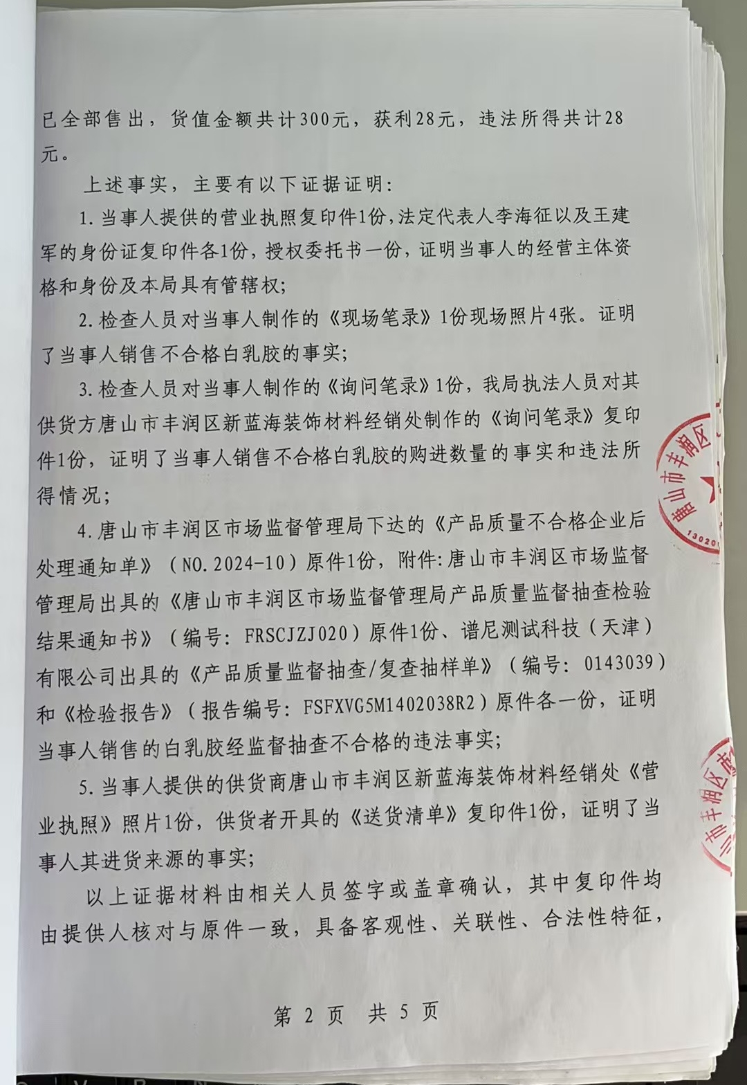 微信图片_202412091055561.jpg