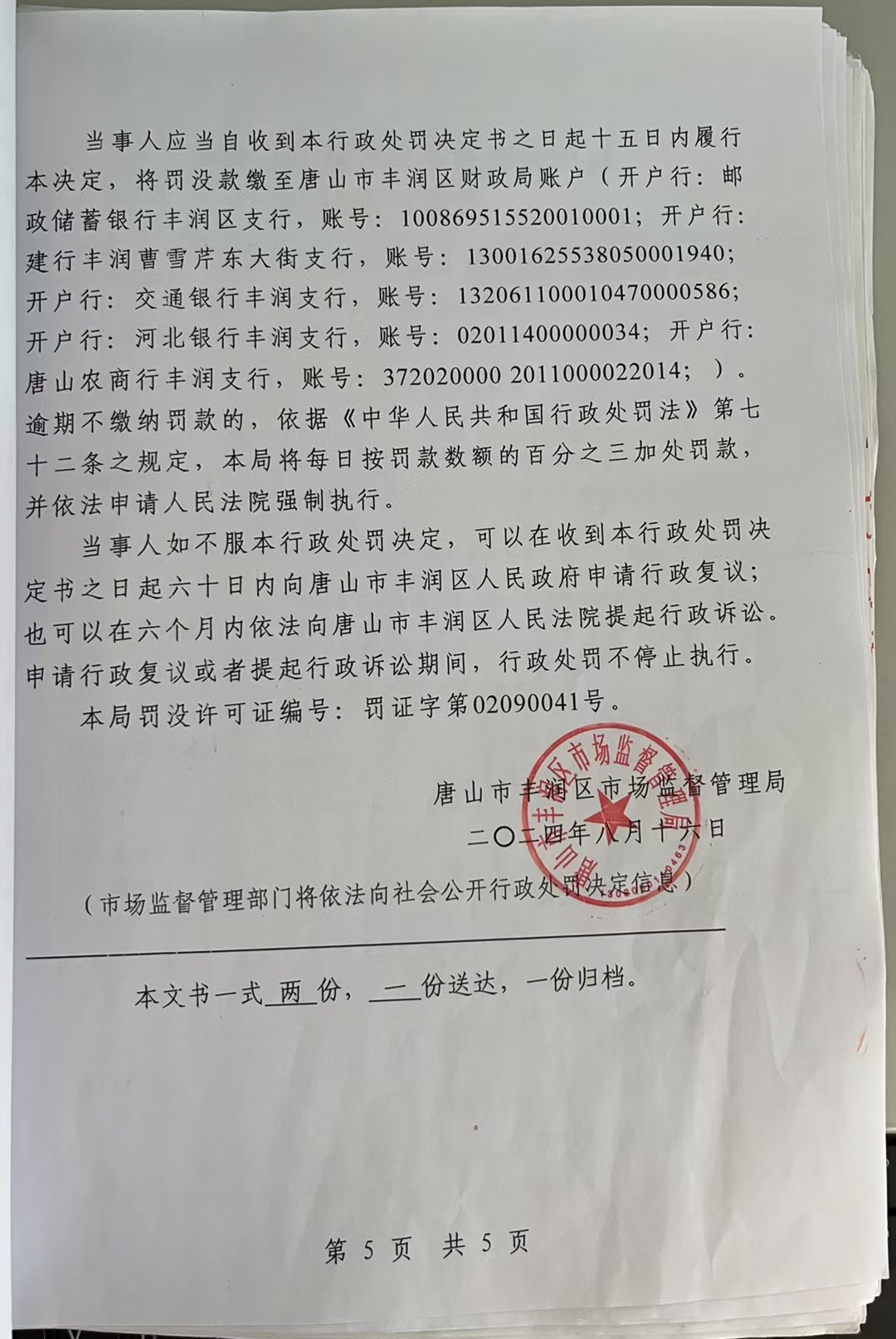 微信图片_20241209105552.jpg
