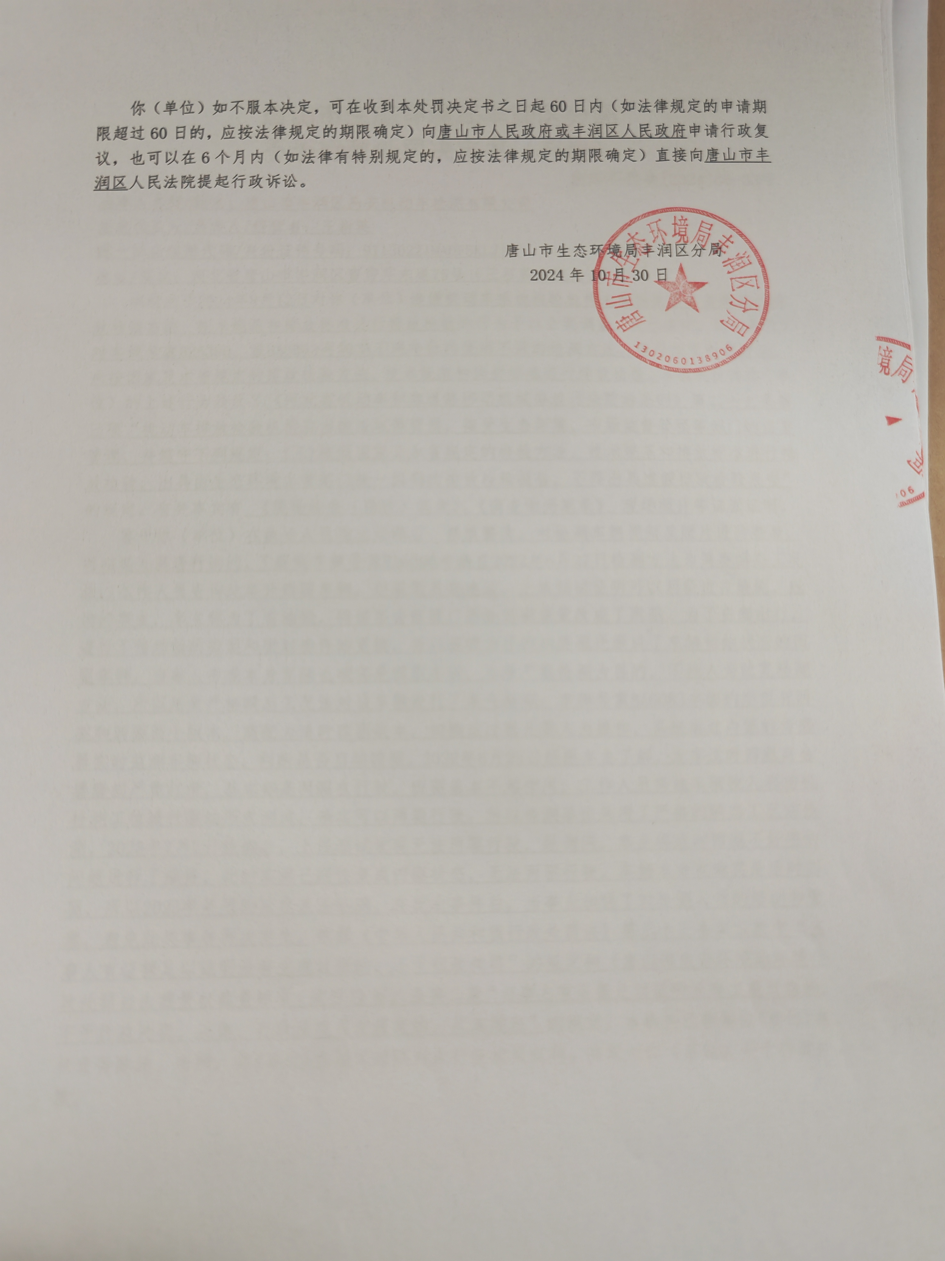 不罚33易安1.2.jpg