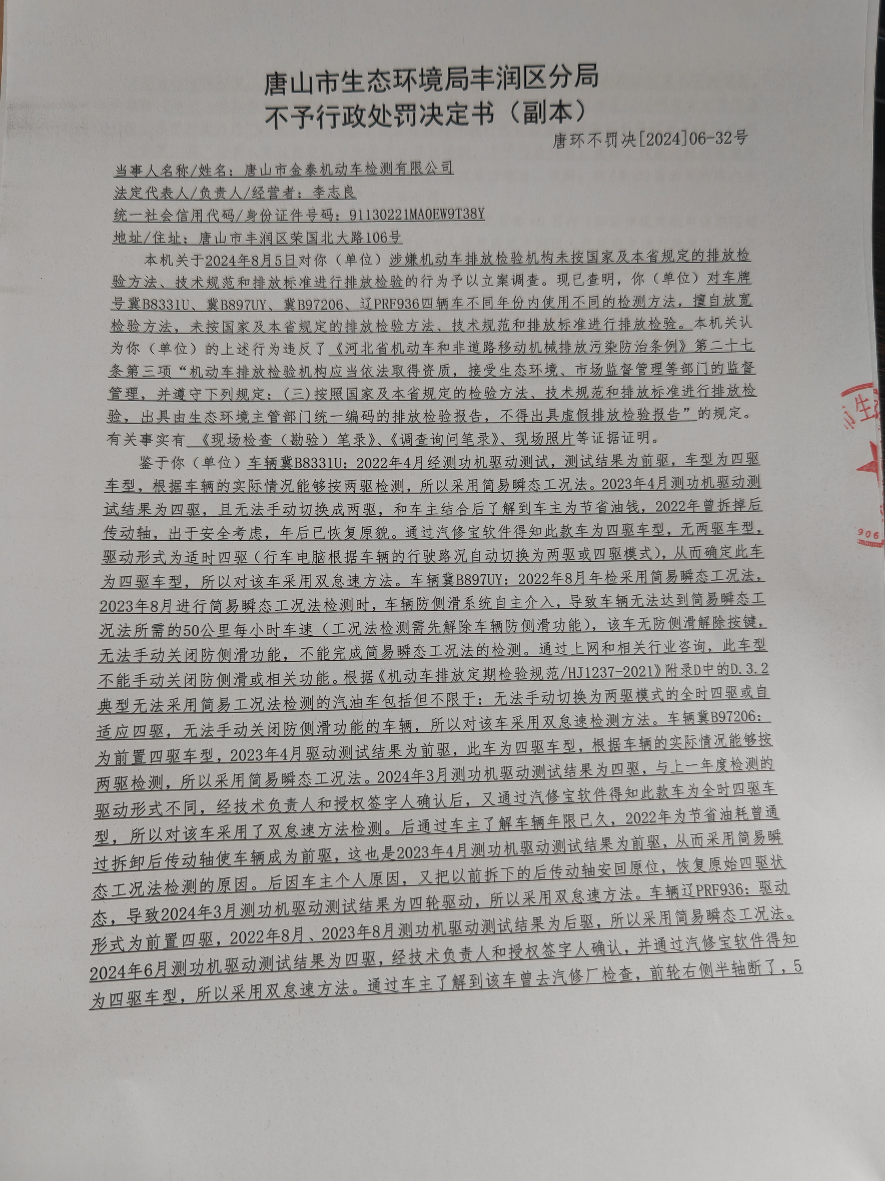 不罚32金泰1.jpg