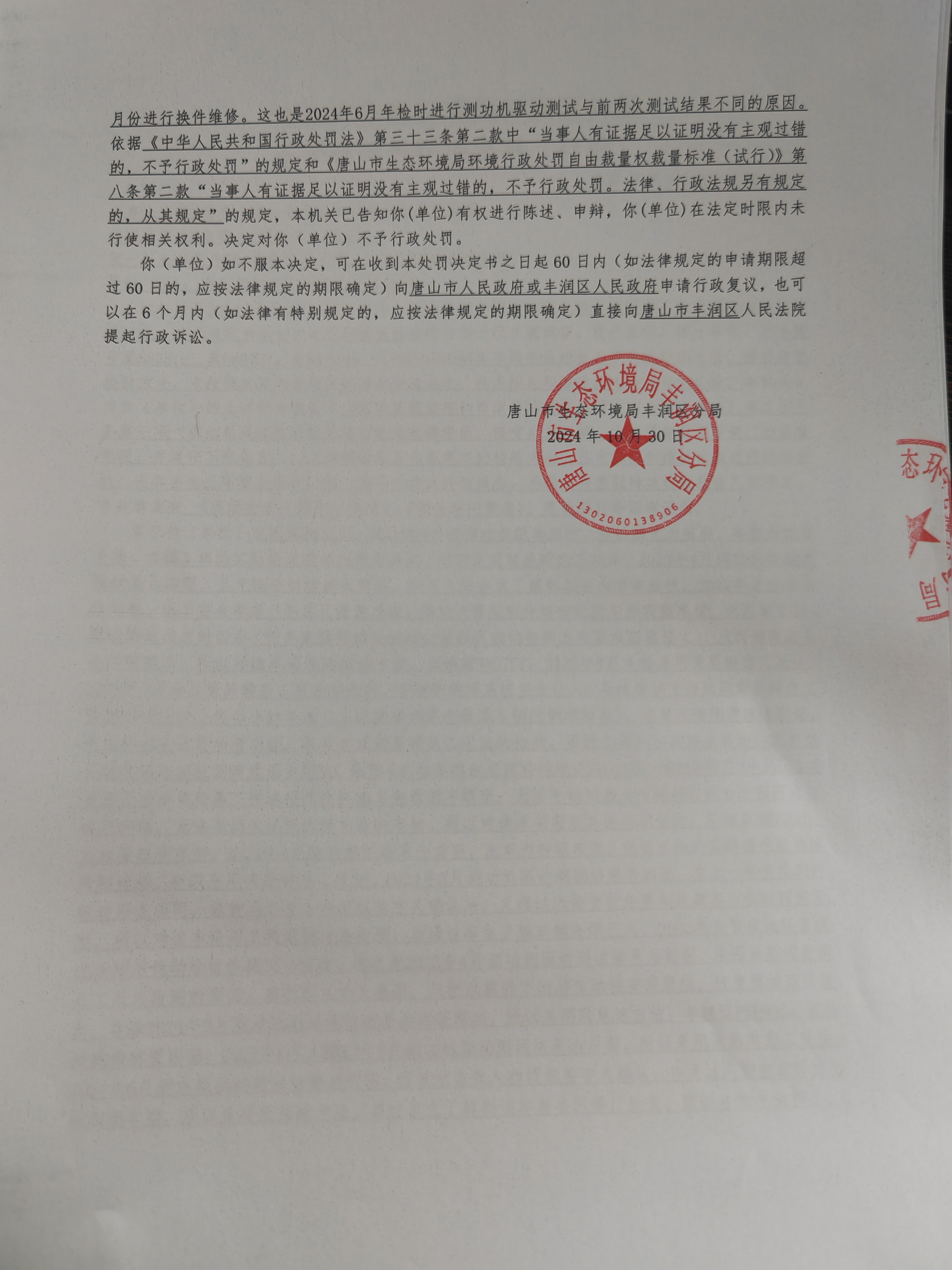 不罚32金泰1.2.jpg