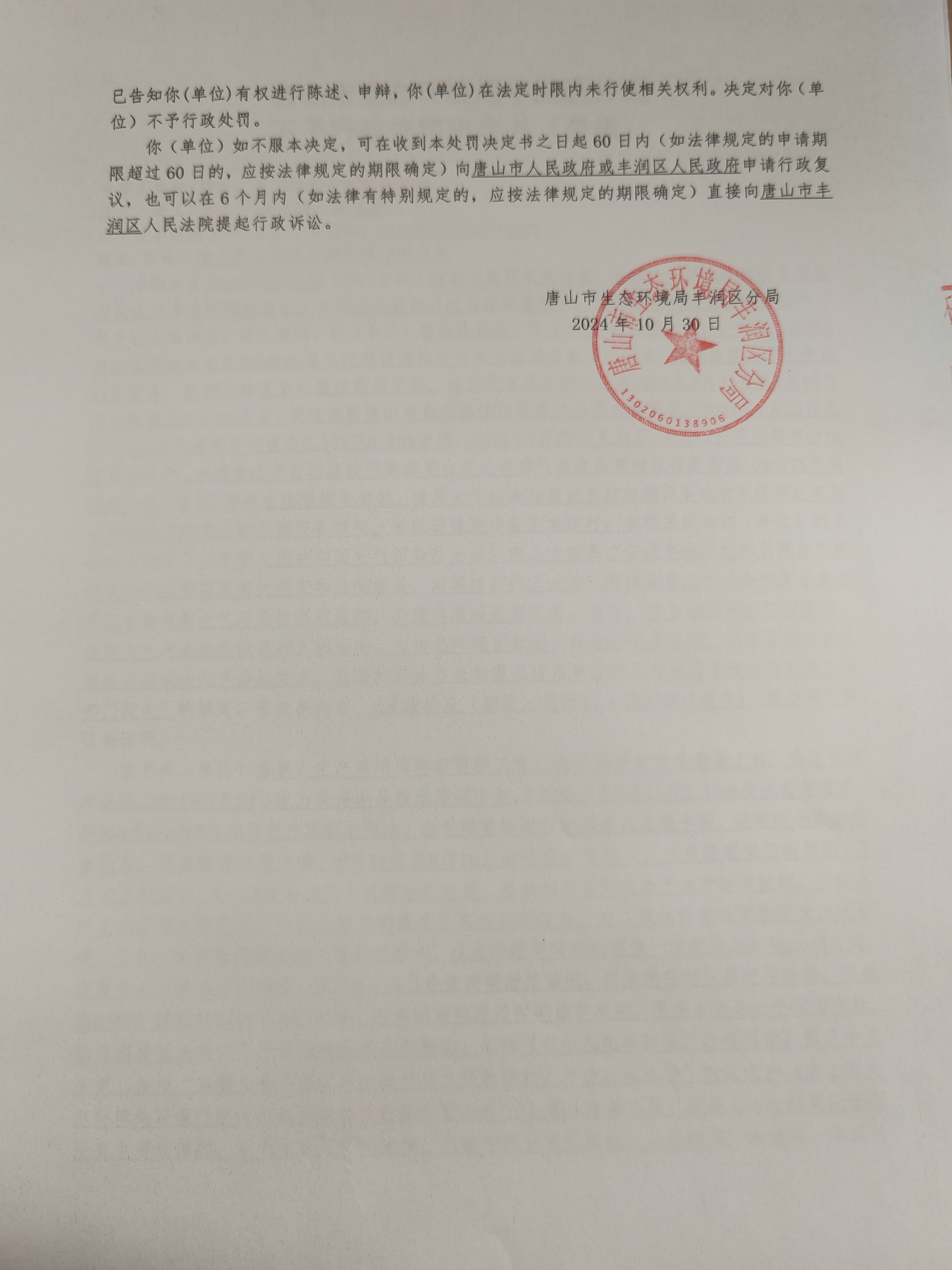 不罚35瀚享1.2.jpg