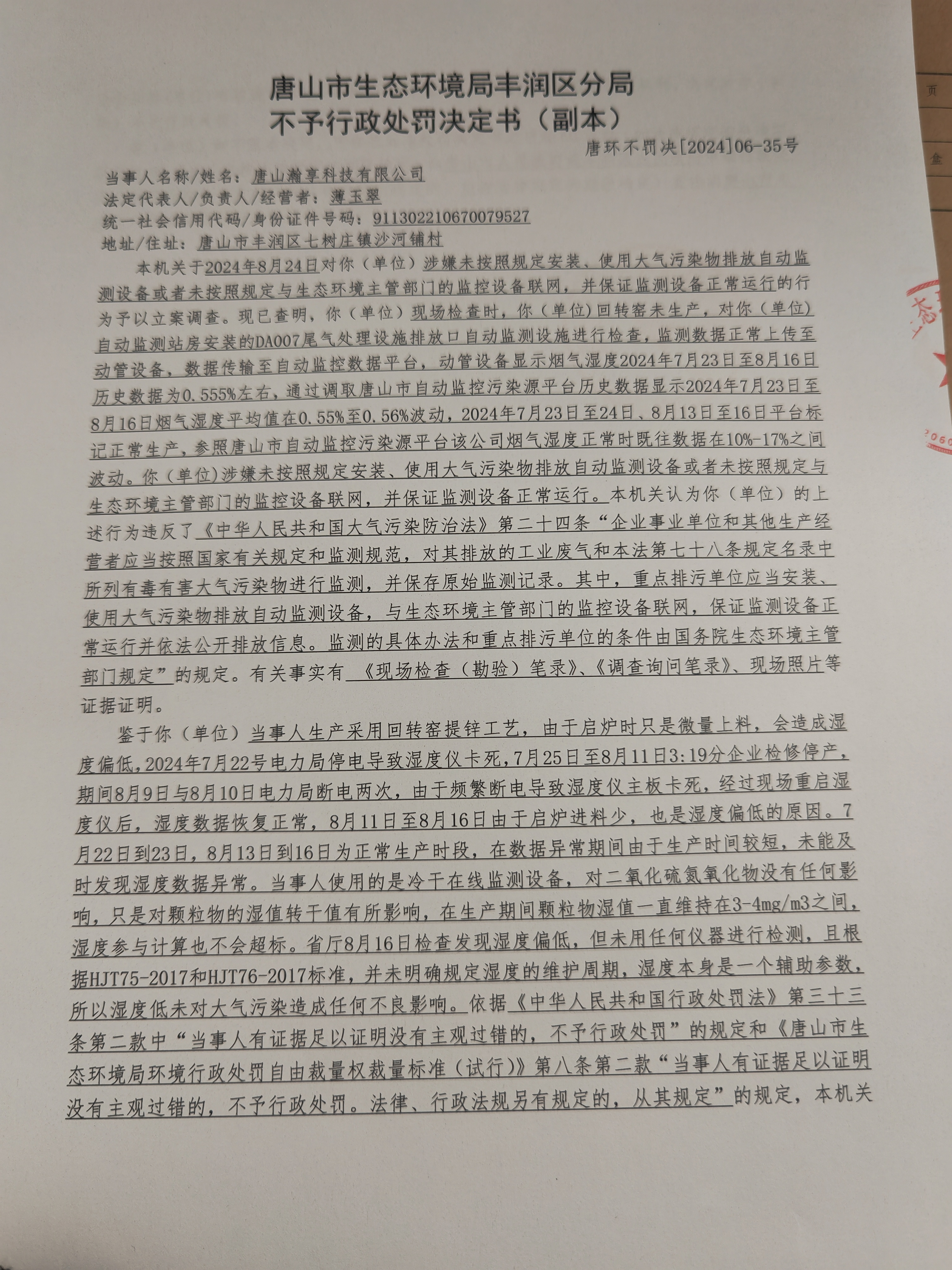 不罚35瀚享1.jpg