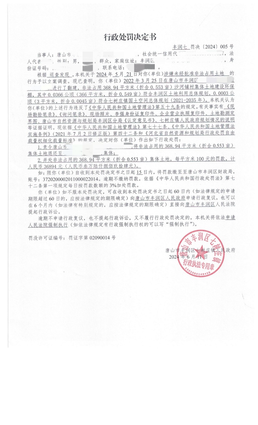 益盛环保设备有限公司 (2).jpg