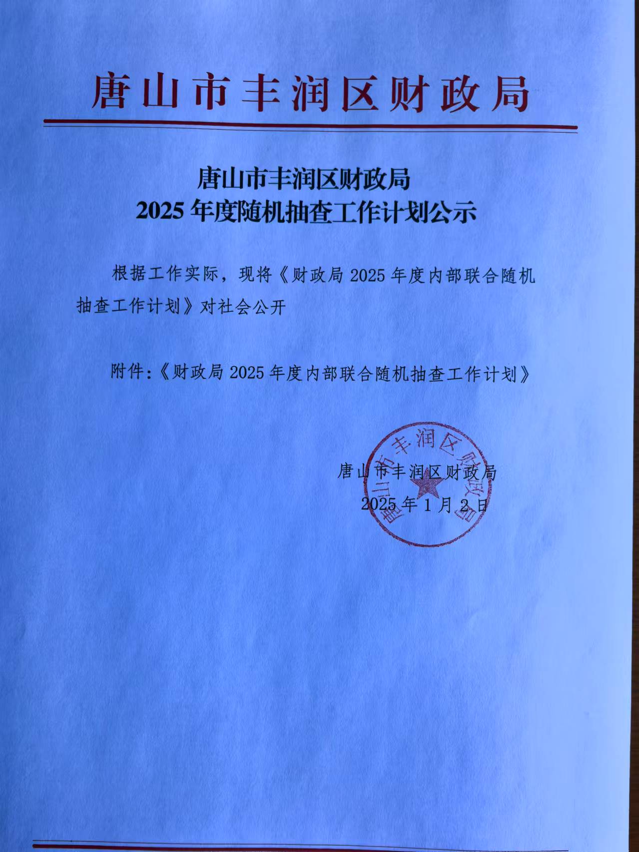 微信图片_20250106155420.jpg