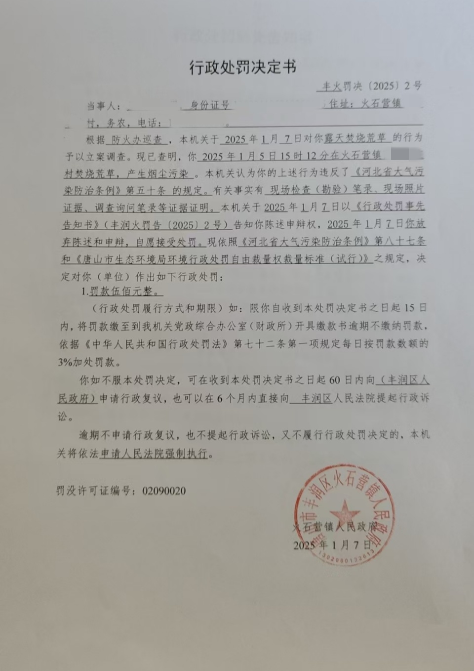 1087d4eb8d36c76a34be6fb98e0520b_副本.jpg