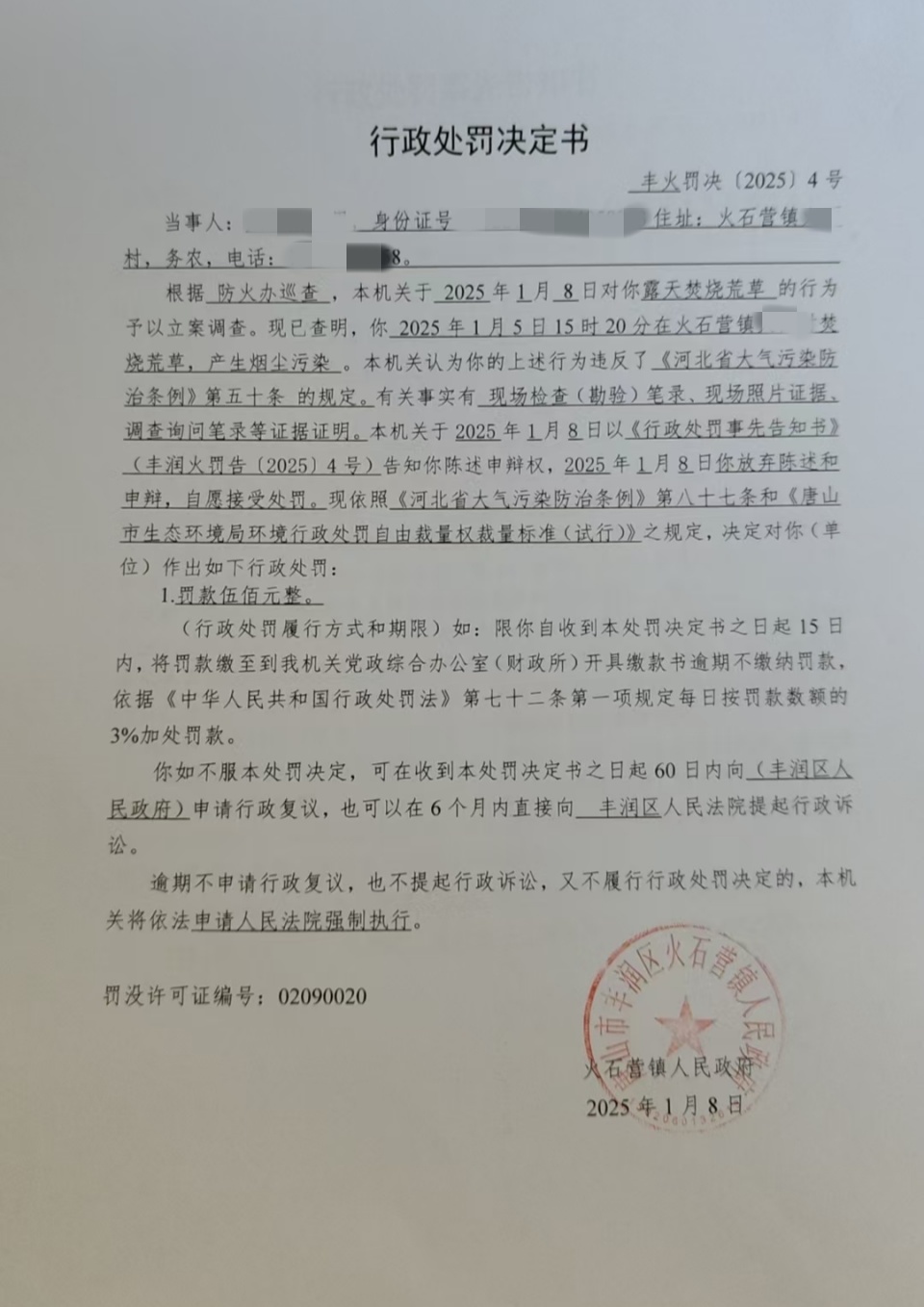 4f1406d7cfe383850f4d3828e923791_副本.jpg