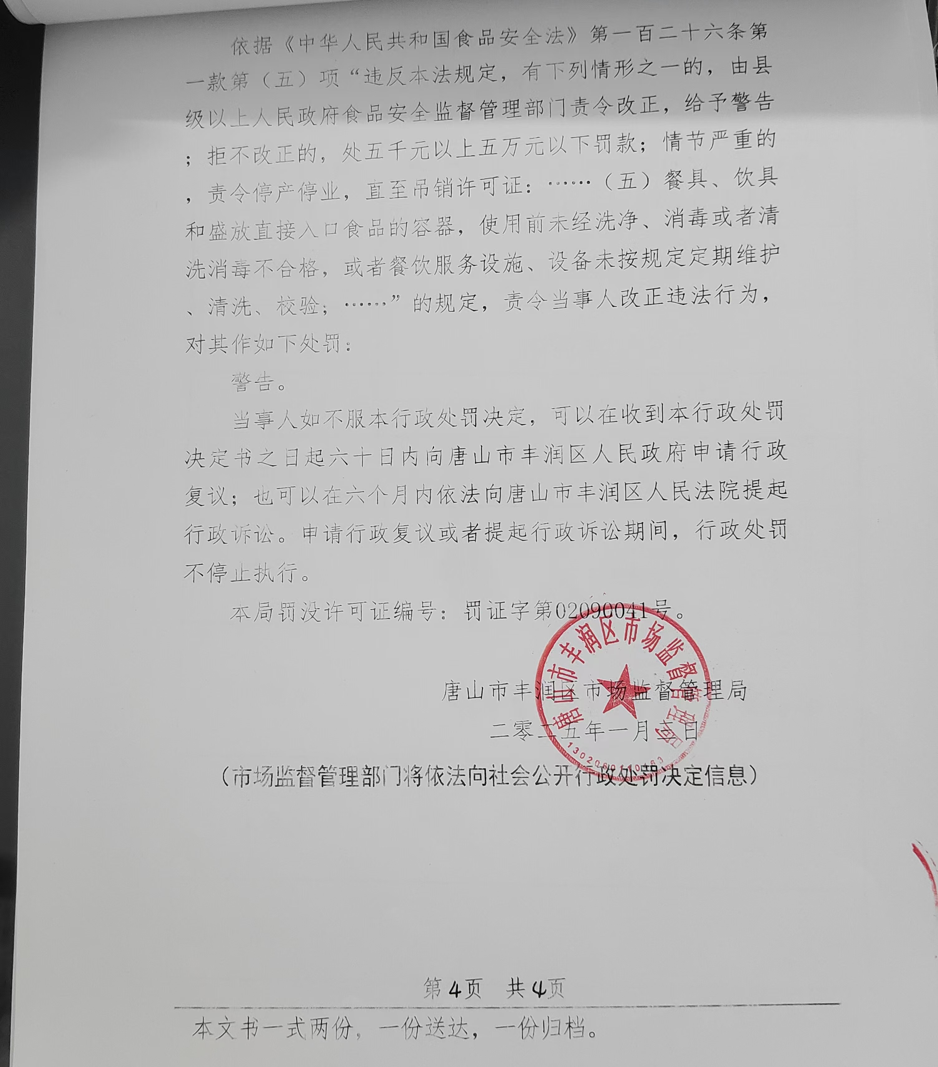 db67a0cf75144fb147ec507c518167e.jpg