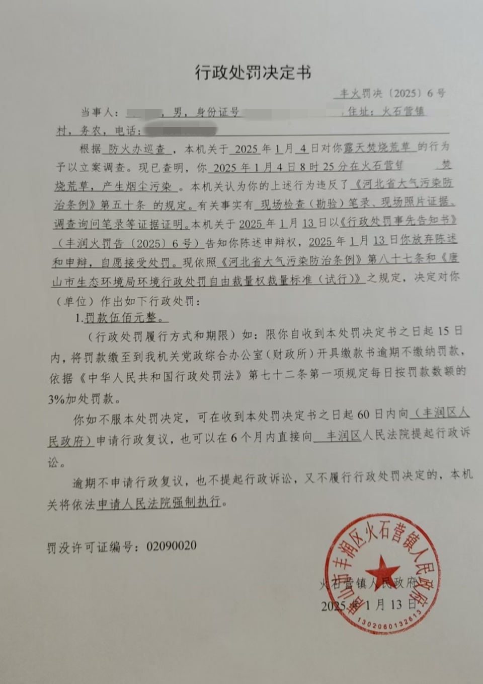 172df6d99230fca6e0b7a54ab0264f6_副本.jpg