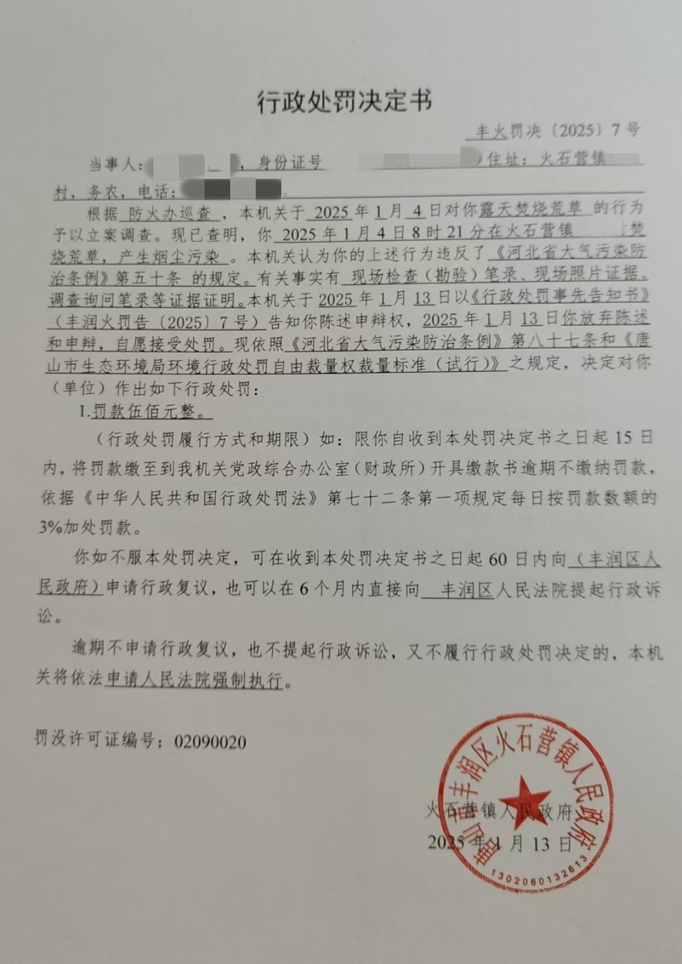 694d04abf0342259d70b7819ccb2f81_副本.jpg