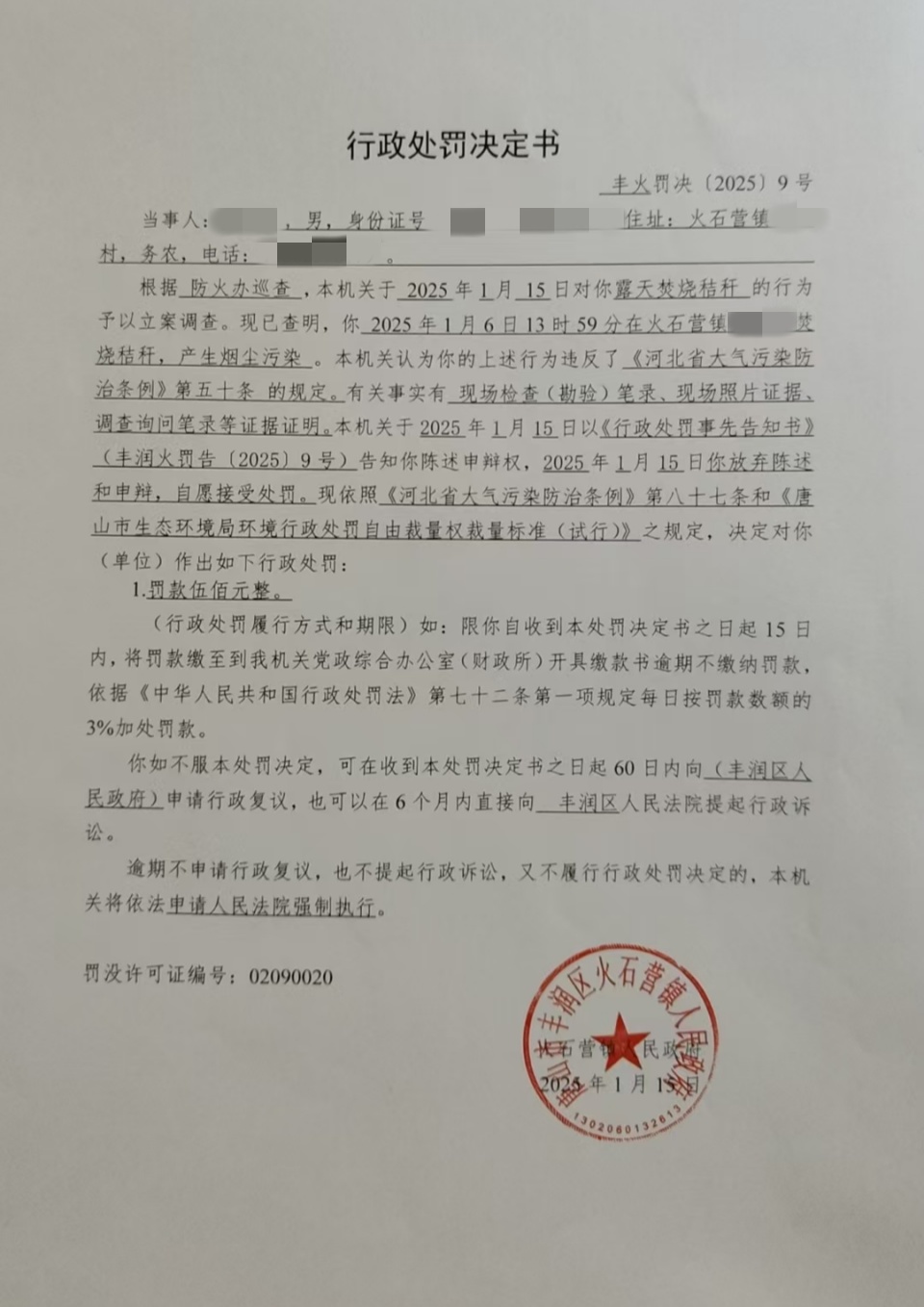 9f0b2ab3a77e0caf8dde6e446243186_副本.jpg