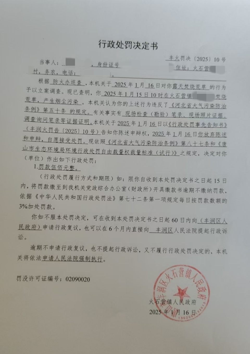 4b314ab9de346d2da8dffa8abdf6e96_副本.jpg
