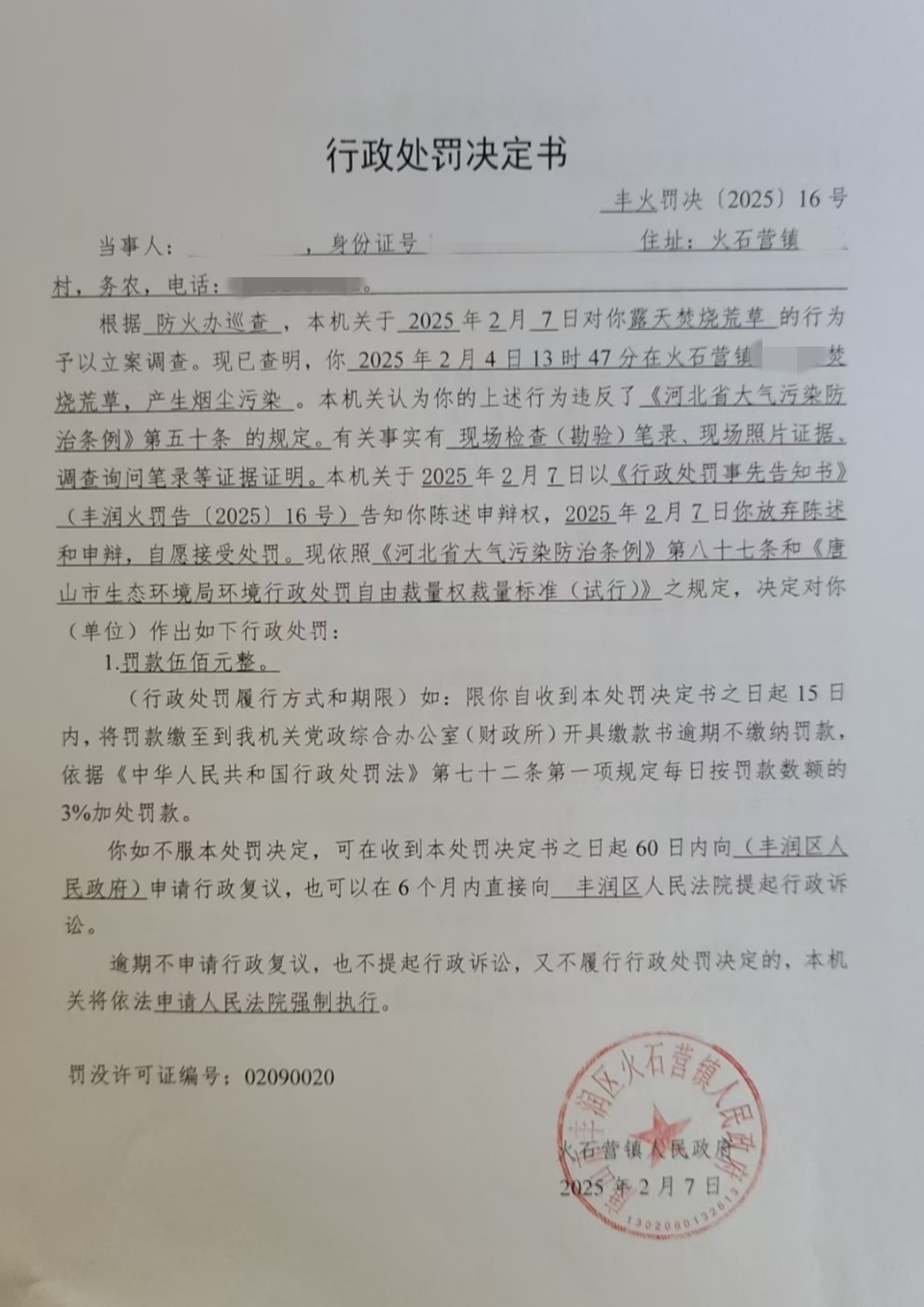 090e2581ef840067aa68d1f00d651ba_副本.jpg