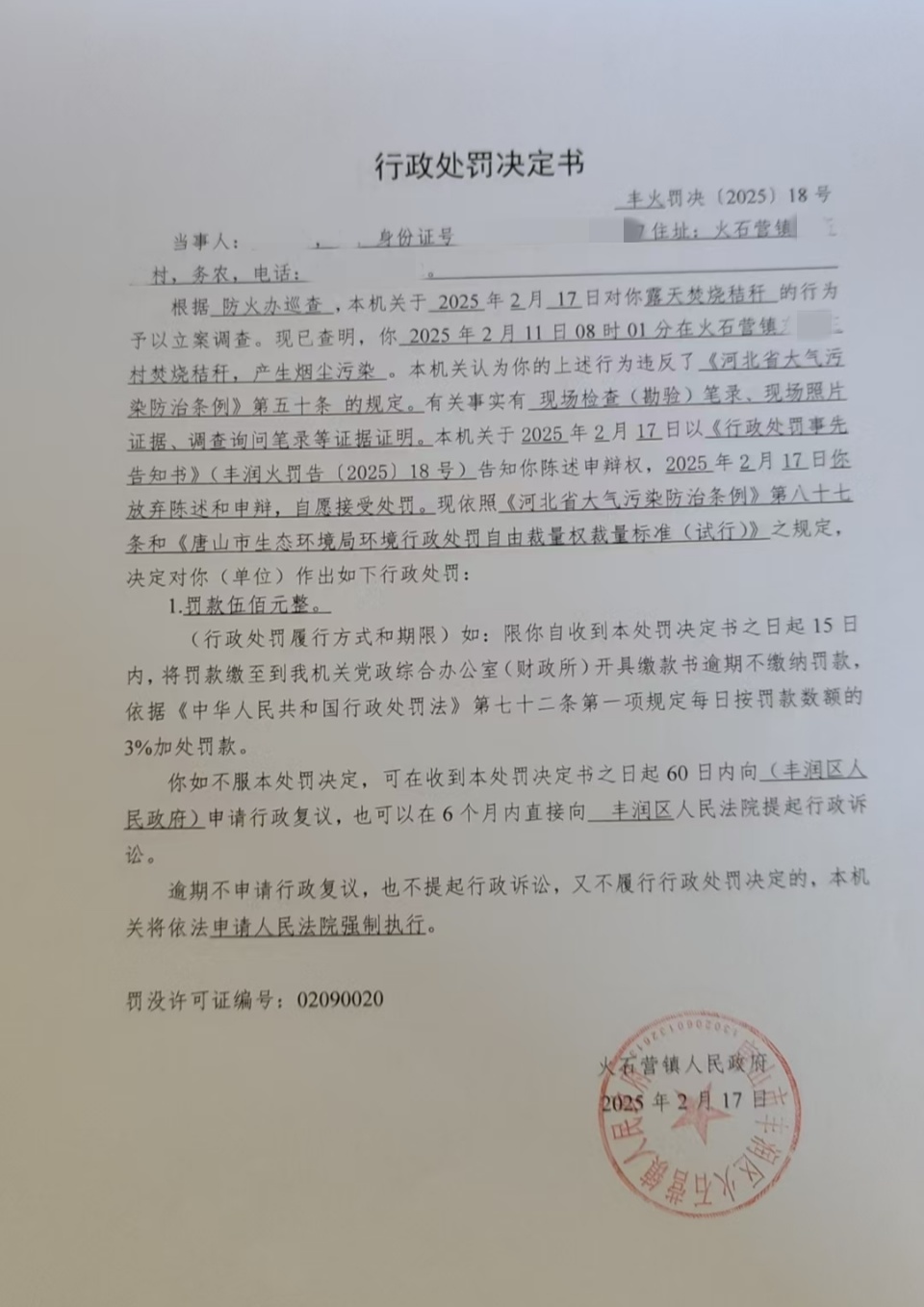 388dd396a4a3a9df1ee5dc907fcc2ed_副本.jpg