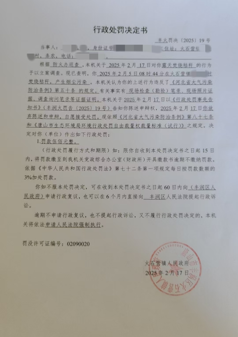 9a5a0e37914c3958f0229eadec00a85_副本.jpg