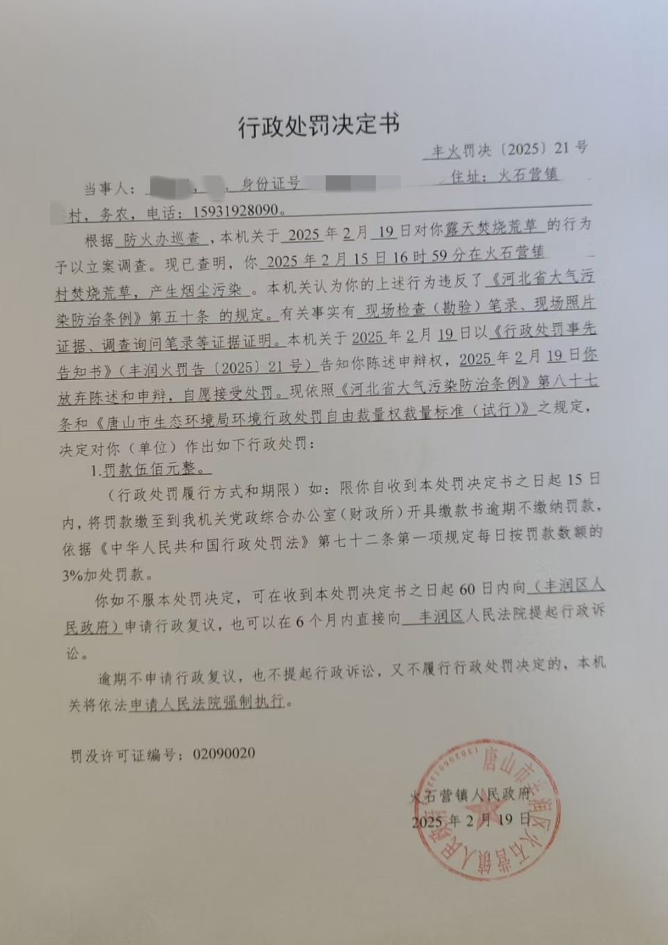 b20628224ae21e039c03050304c989b_副本.jpg
