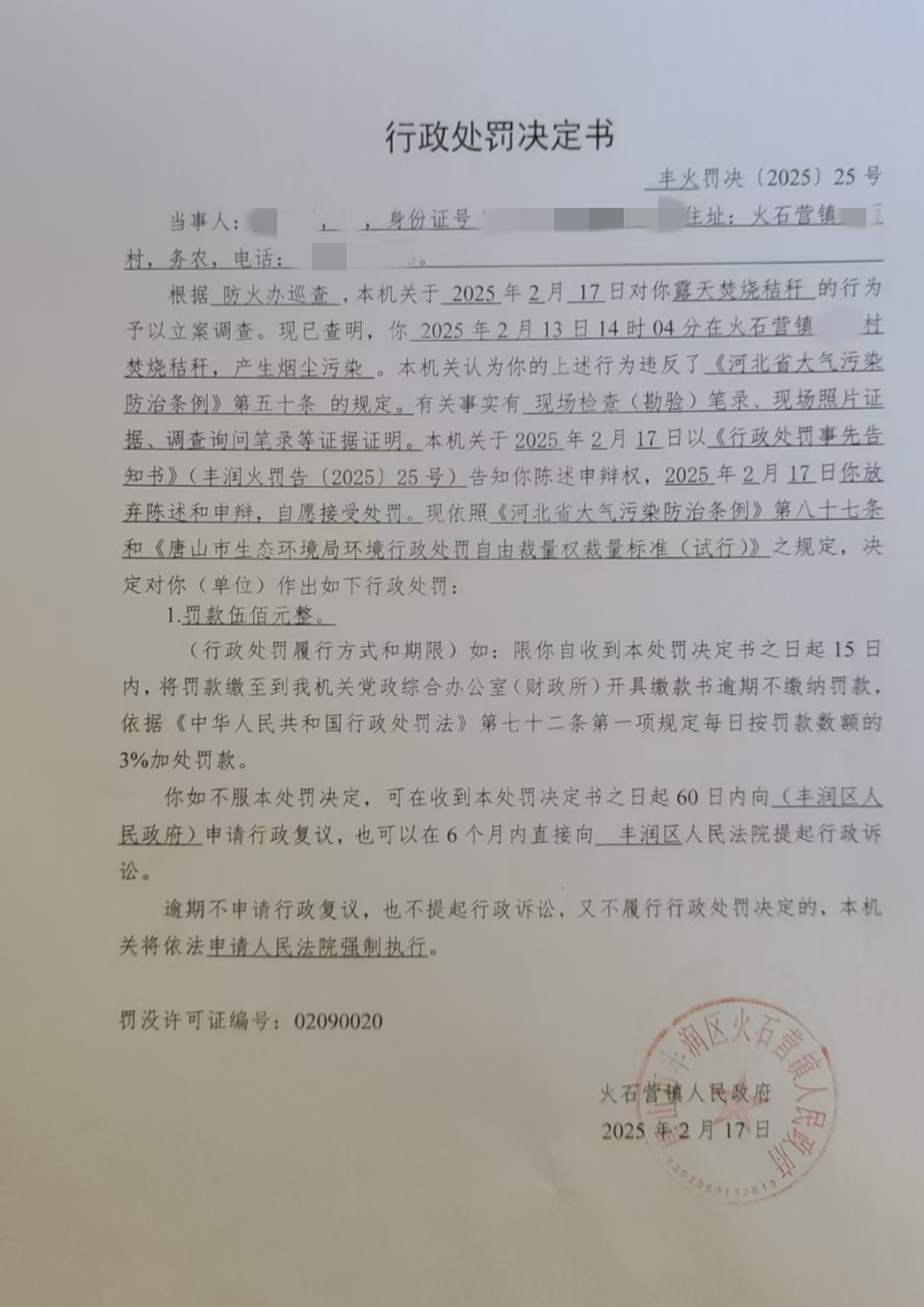 5214312ecf7913a9114998dcf79cd31_副本.jpg
