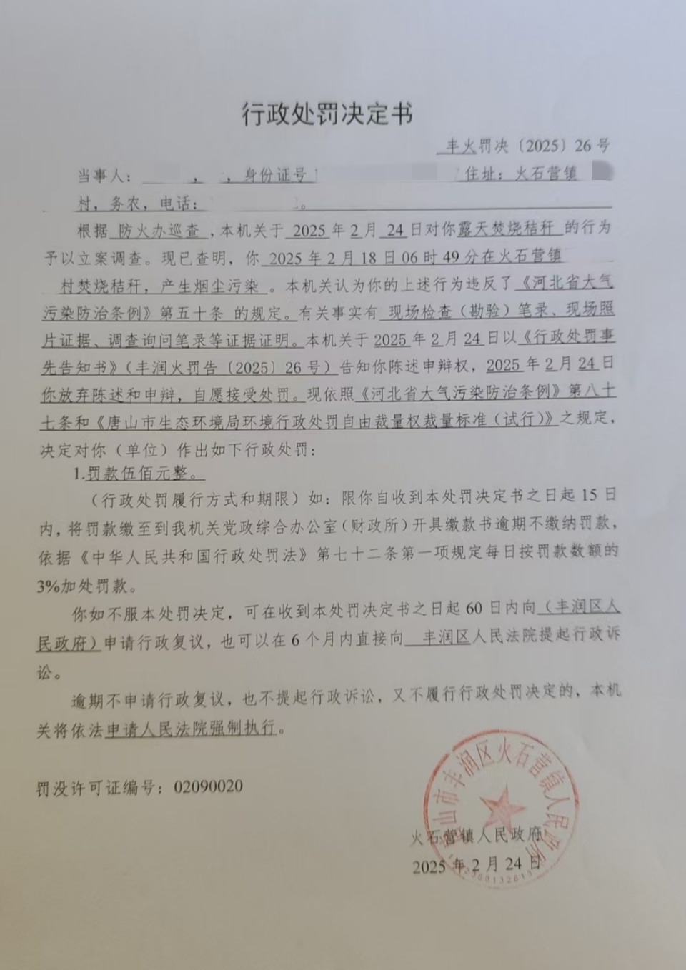 f728cdc8b17bb0a881a2eb4d6d758e4_副本.jpg
