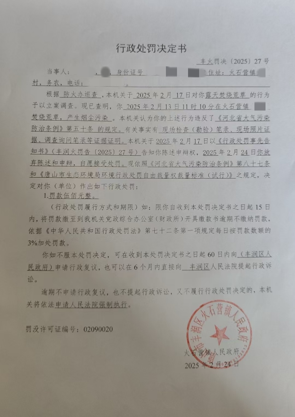 c06e5d44c4d6380febb6f5bf82b059c_副本.jpg