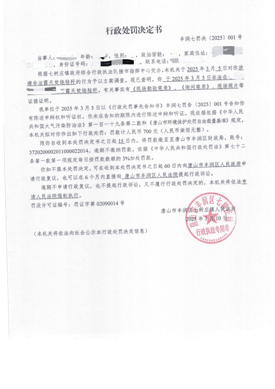 李子艳_副本.jpg