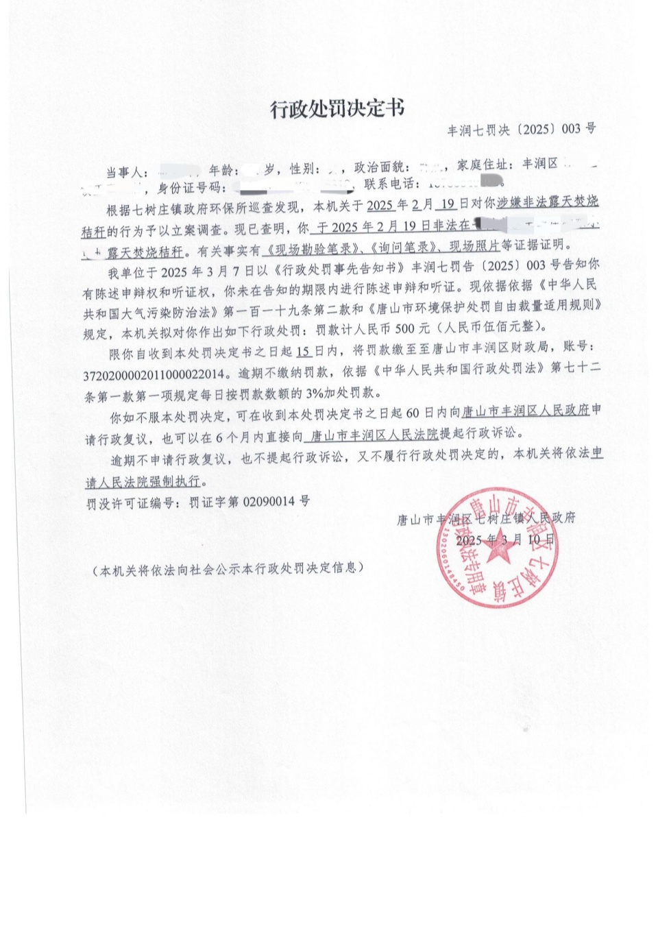 高宝辉_副本.jpg