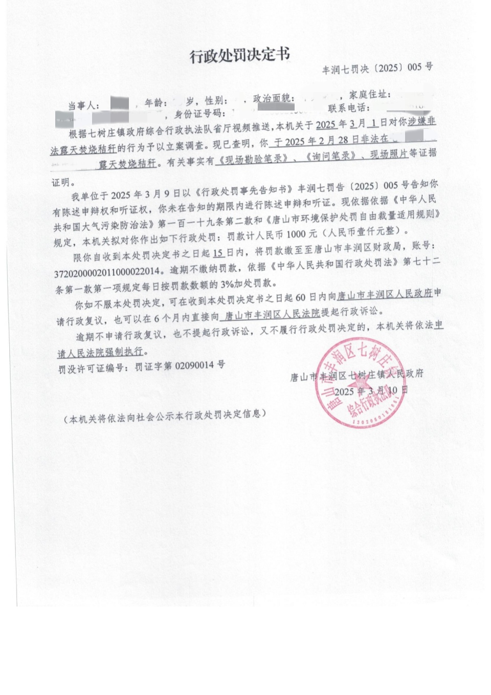 孙印文_副本.jpg