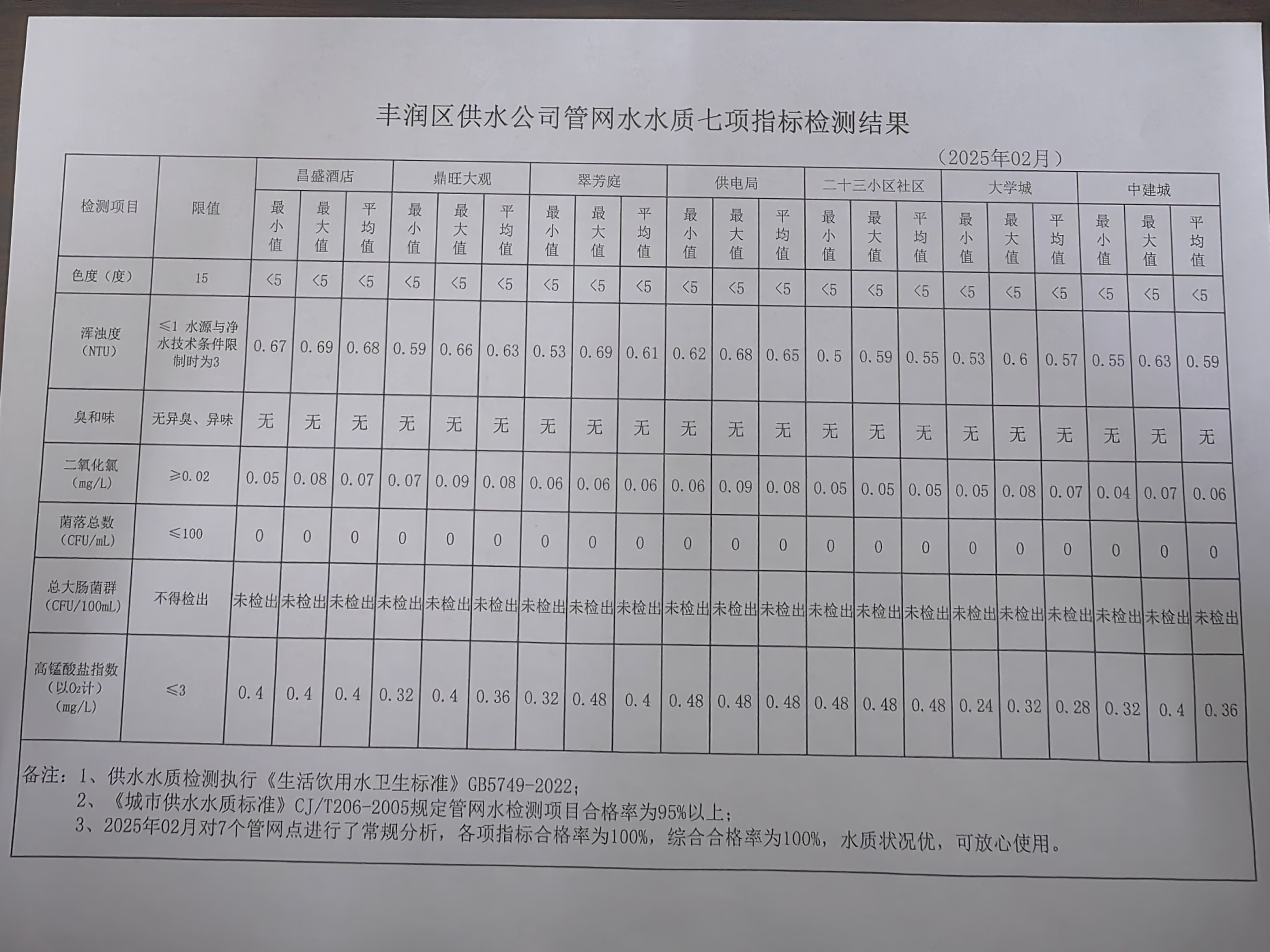 微信图片_20250312145919.jpg