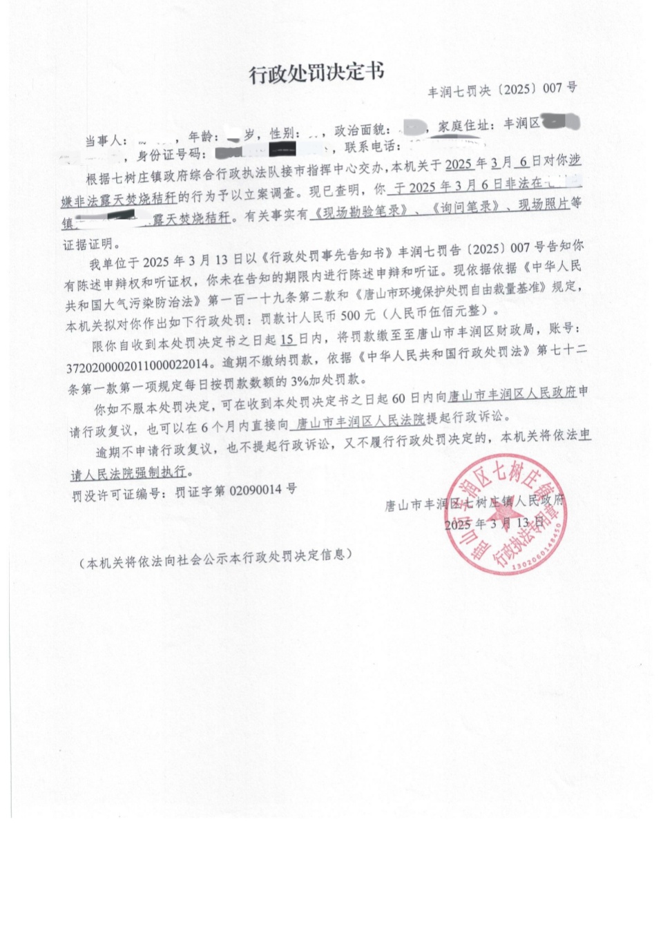 杨明贵_副本.jpg