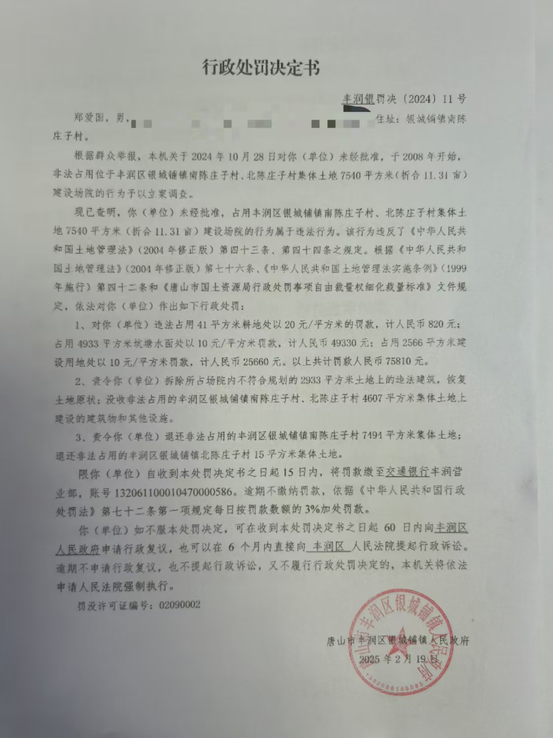 b7dcd155de98cb7882a25dd21f87a6f.jpg