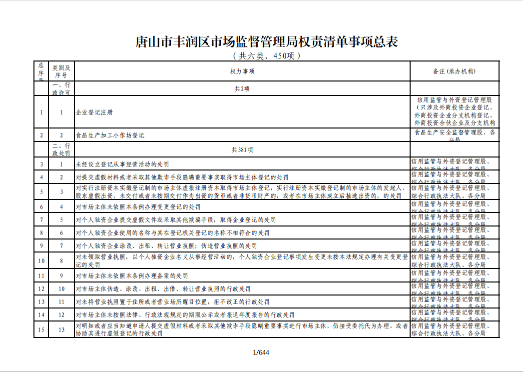微信图片_20250324173947.png
