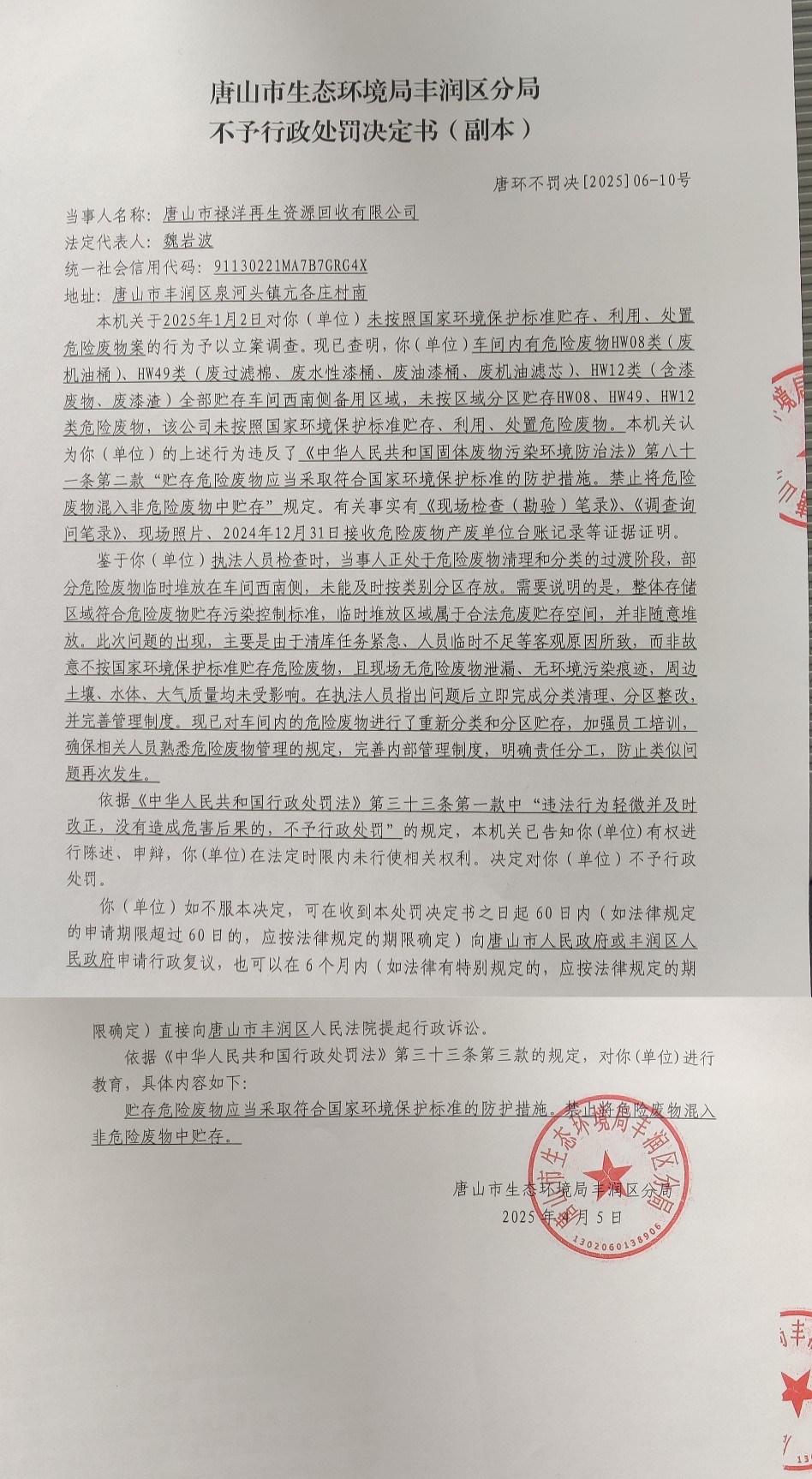 不罚10禄洋1.jpg