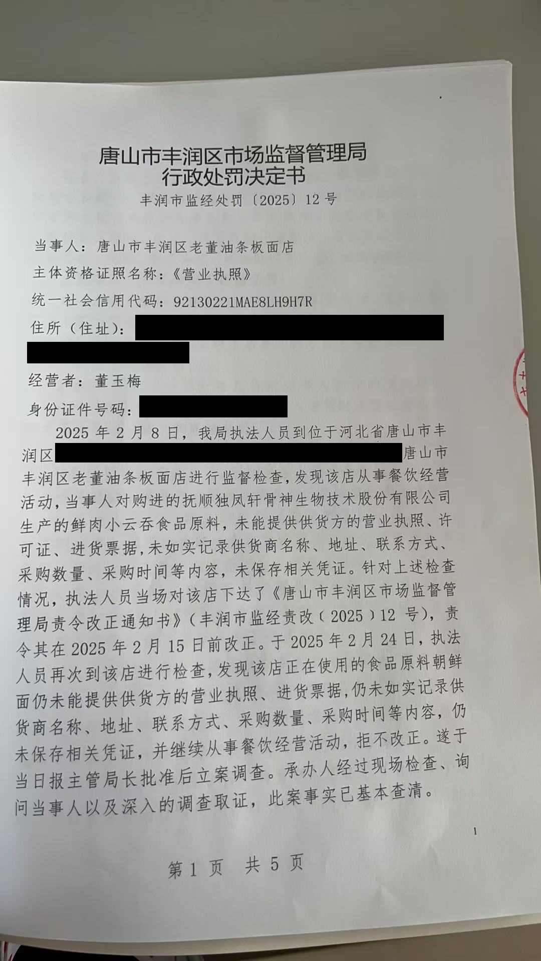 微信图片_20250417093934.jpg