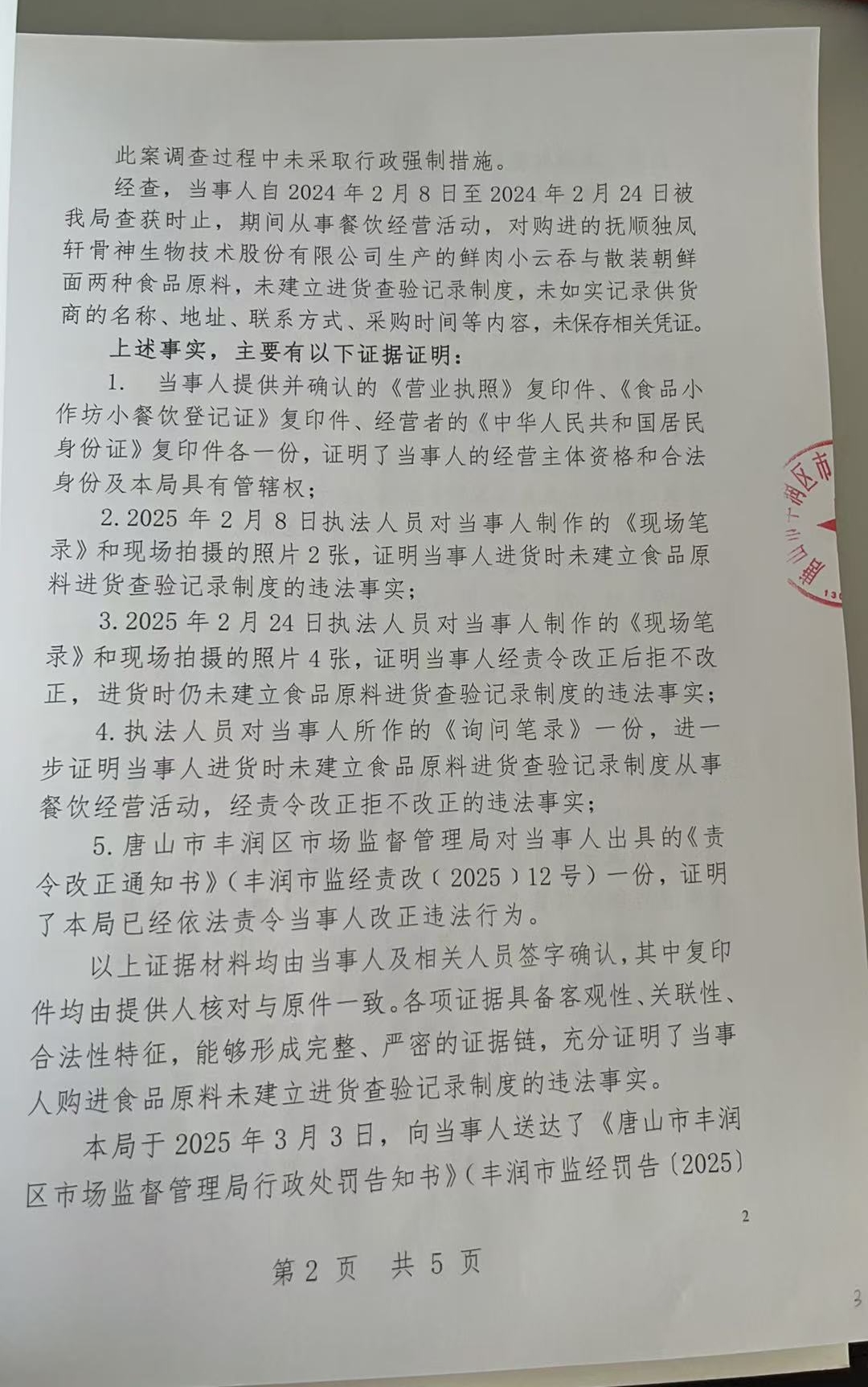 微信图片_20250417093935.jpg