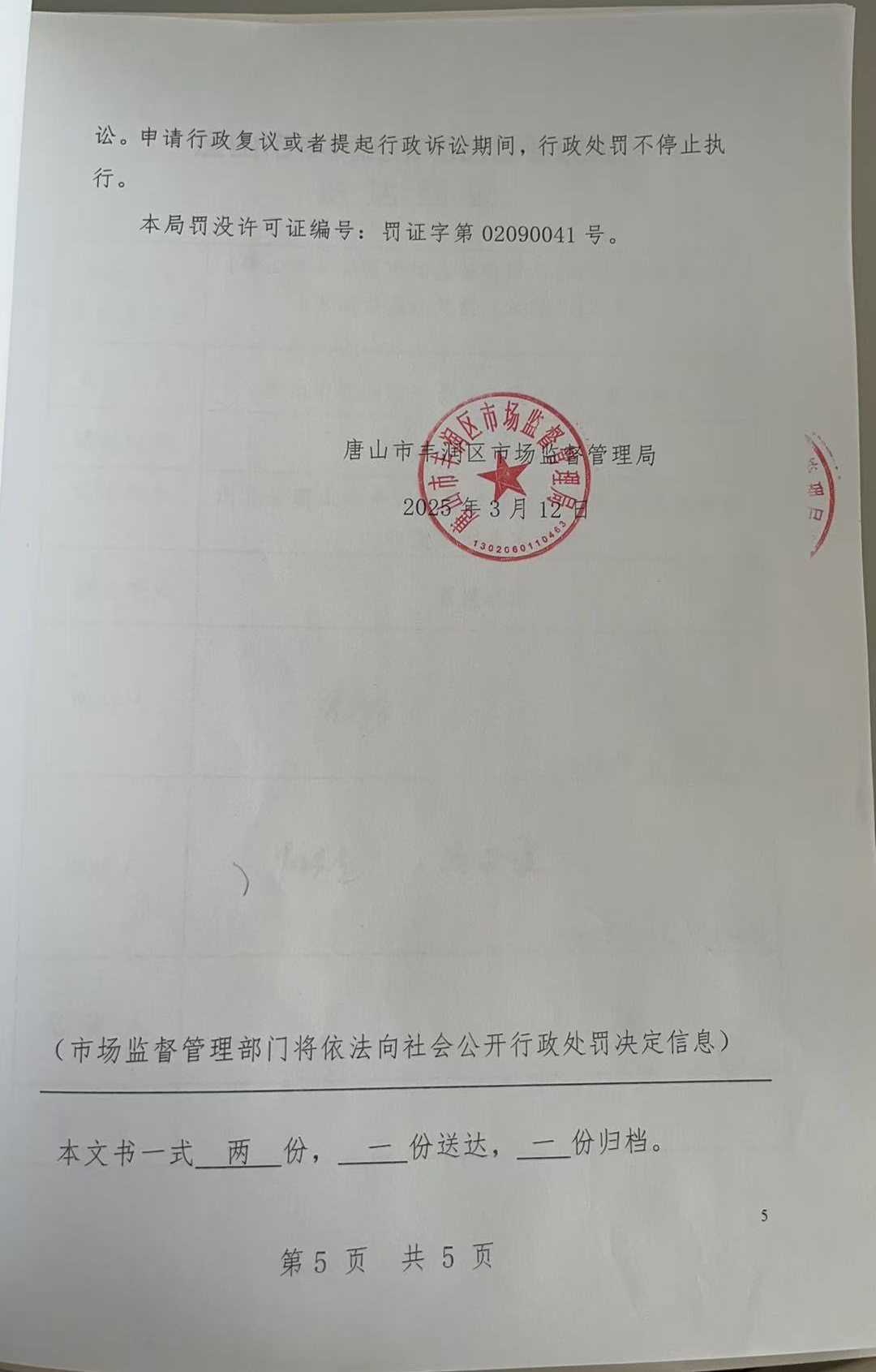 微信图片_202504170939371.jpg