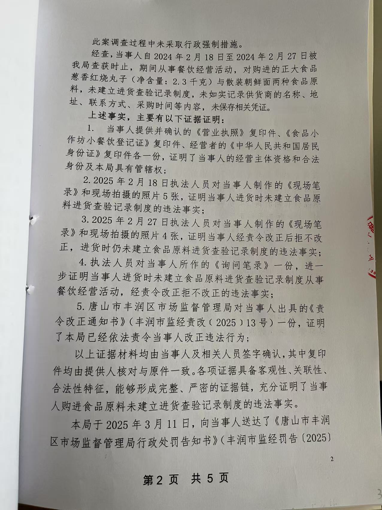 微信图片_20250417093759.jpg
