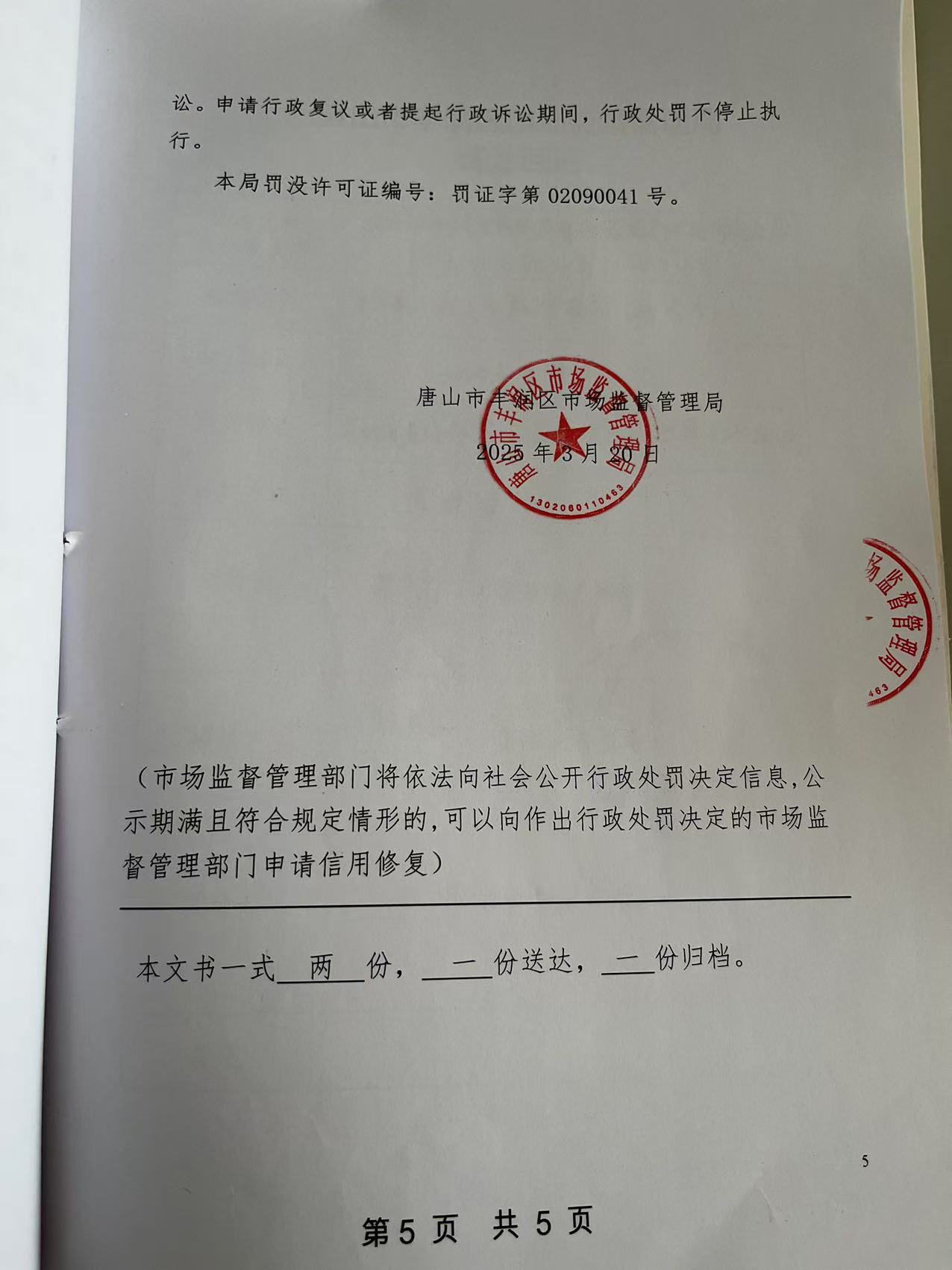 微信图片_20250417093755.jpg