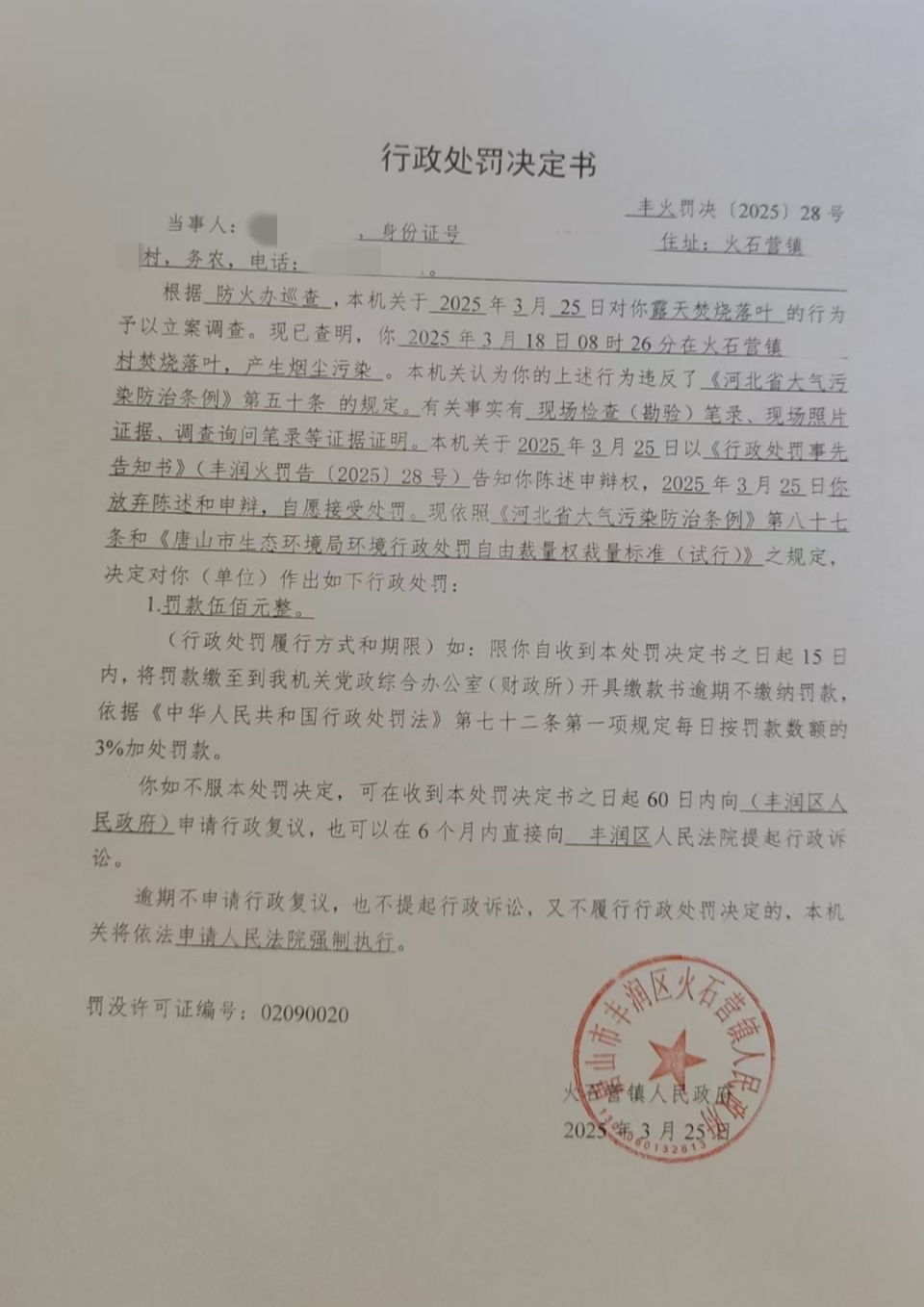 578463ef5677b73458122b2662bd627_副本.jpg
