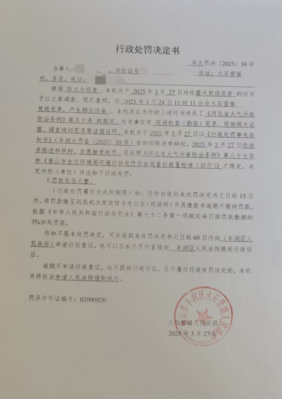dc373b43d1a40558aba5f5e0f84b01b_副本.jpg