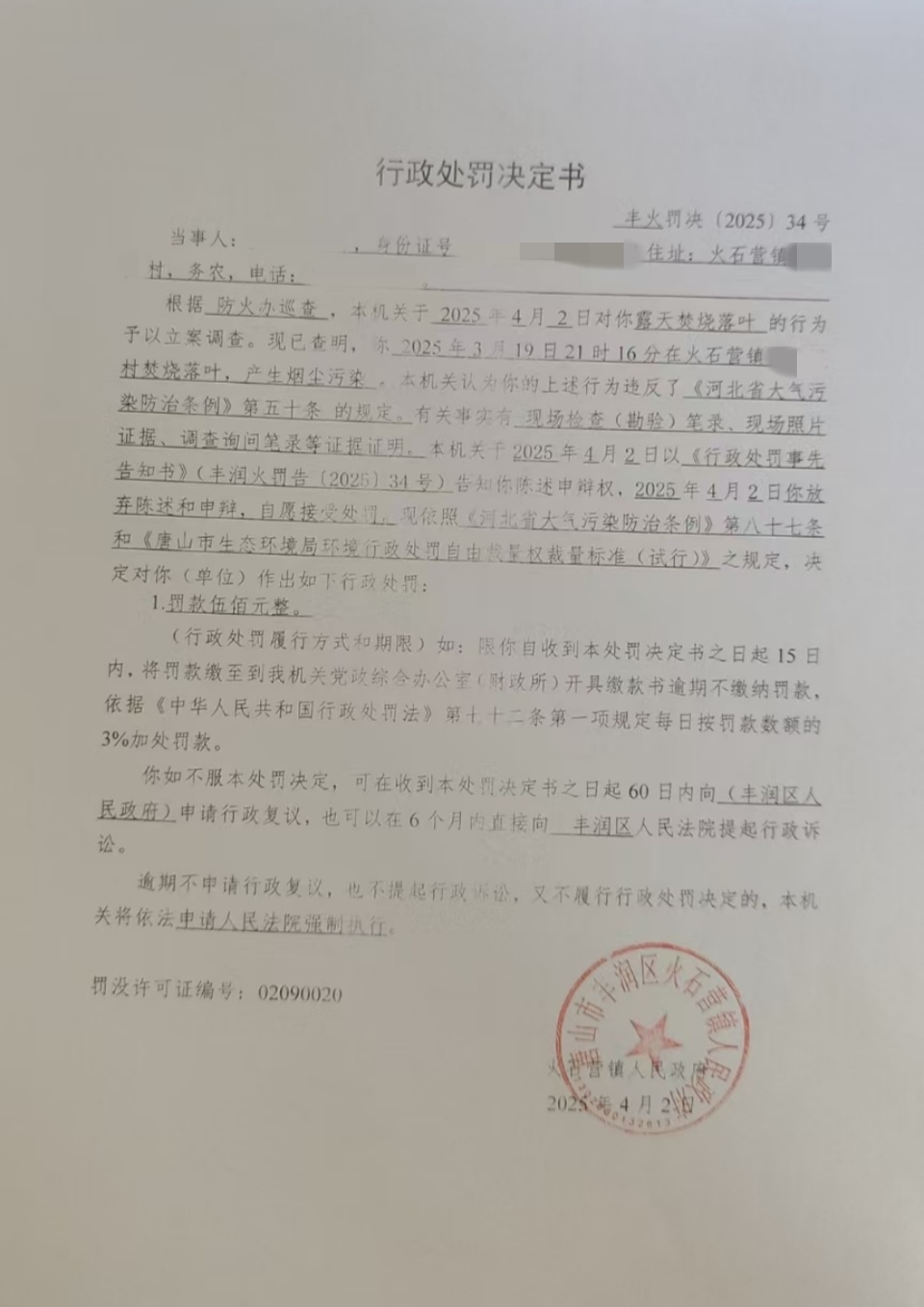 56c6598e21ec0202b12bc6275d0f0f6_副本.jpg