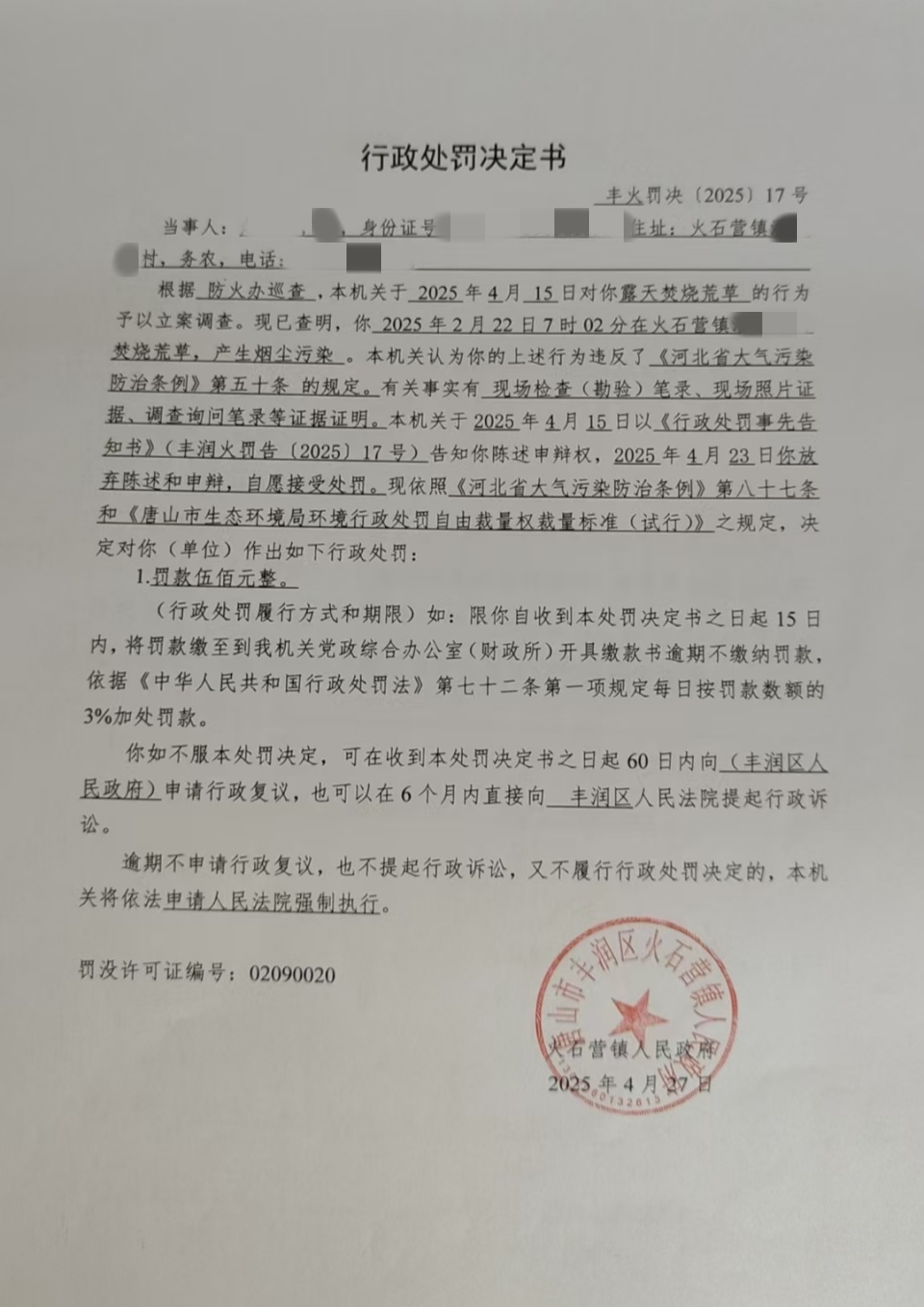 1312b167e086b3c7736426755b0aea3_副本.jpg
