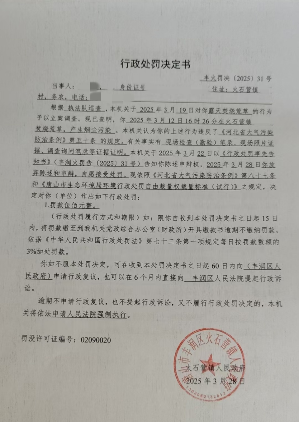 c8d338374e7ce6a50c5dee58d6c849a_副本.jpg