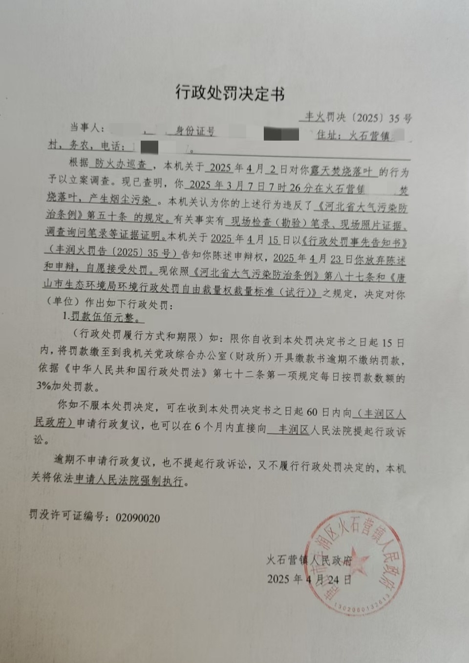 97323e80d91d2a8c911123f43cc1d61_副本.jpg