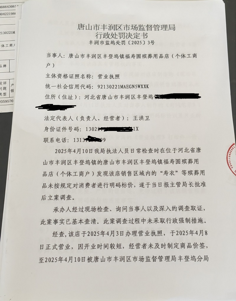 微信图片改_20250519092318.jpg