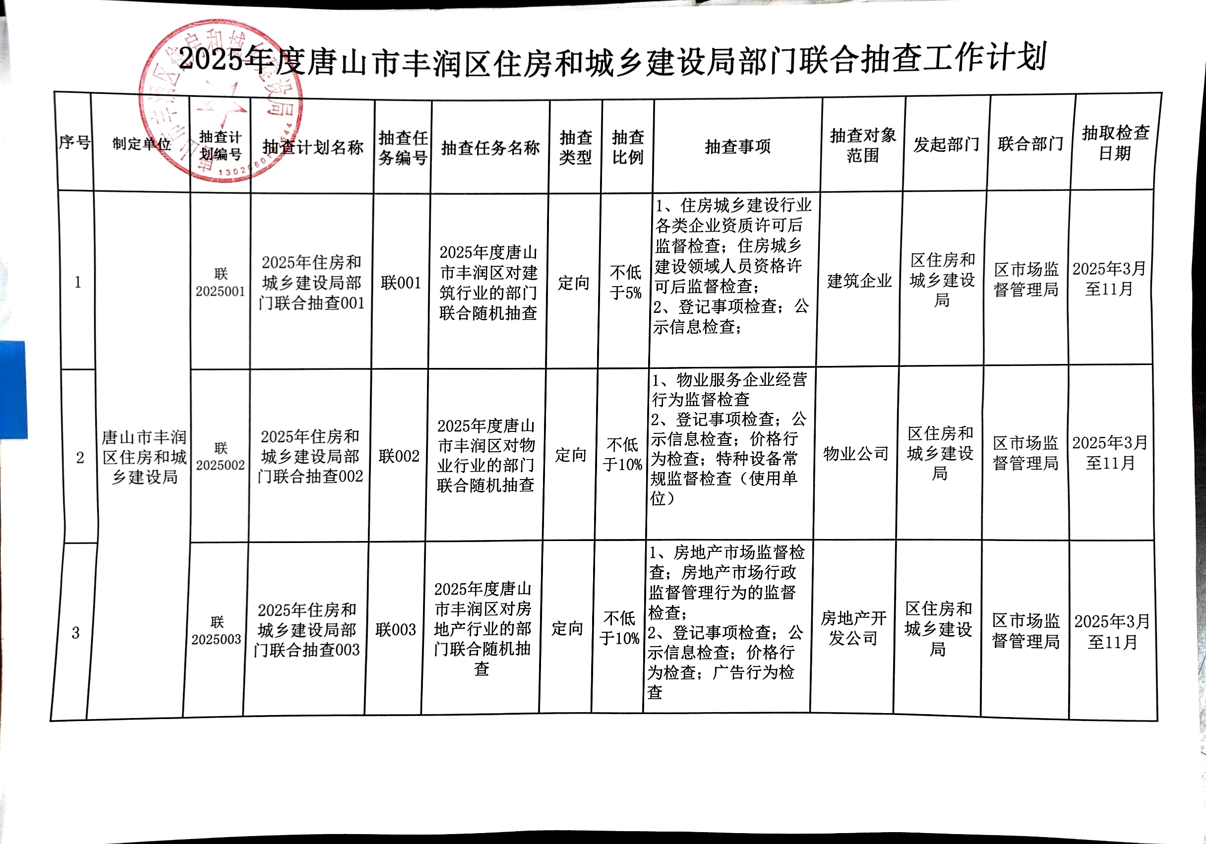 微信图片_20250520092004.jpg
