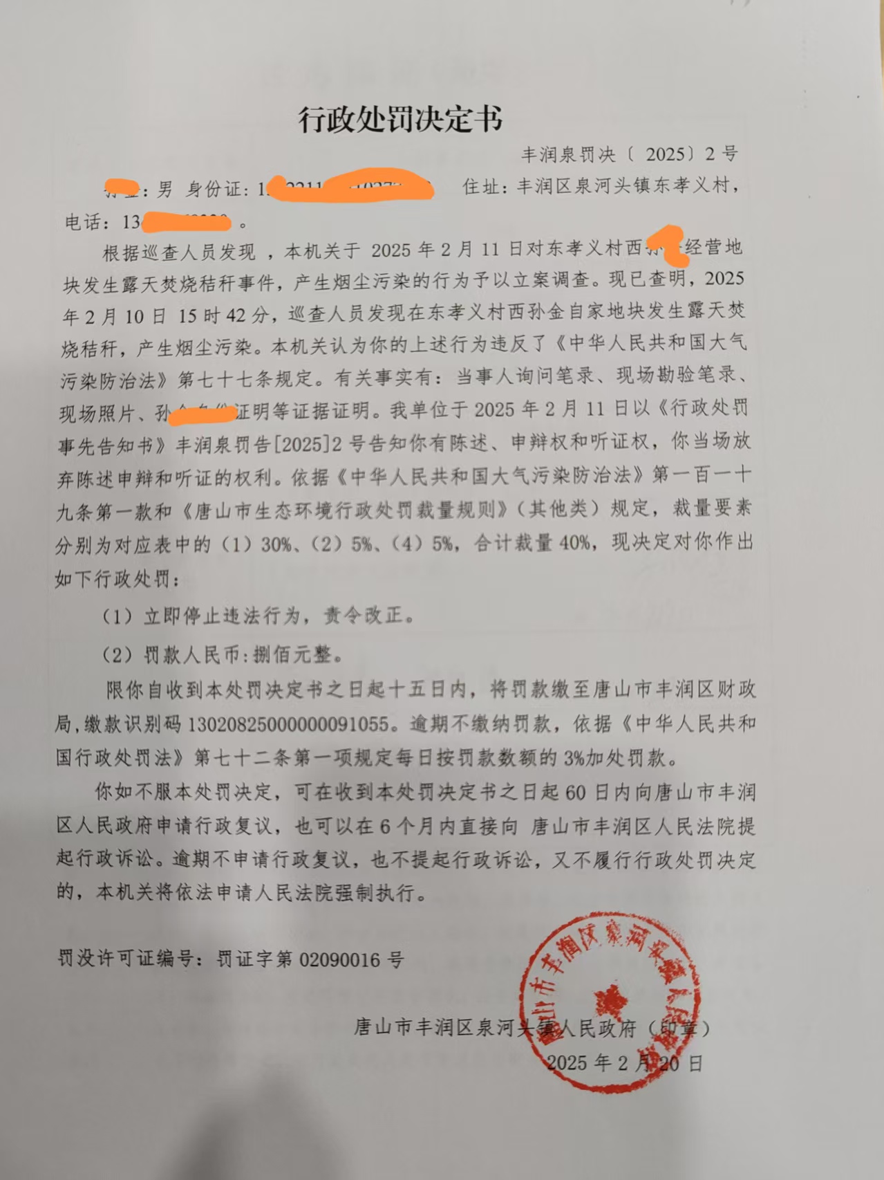 微信图片202502.jpg