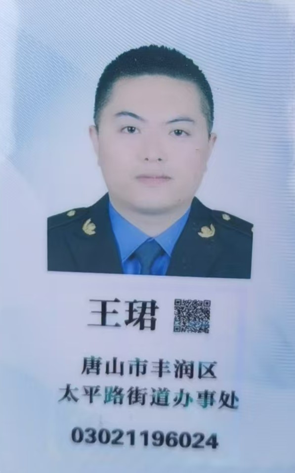 王珺1.jpg