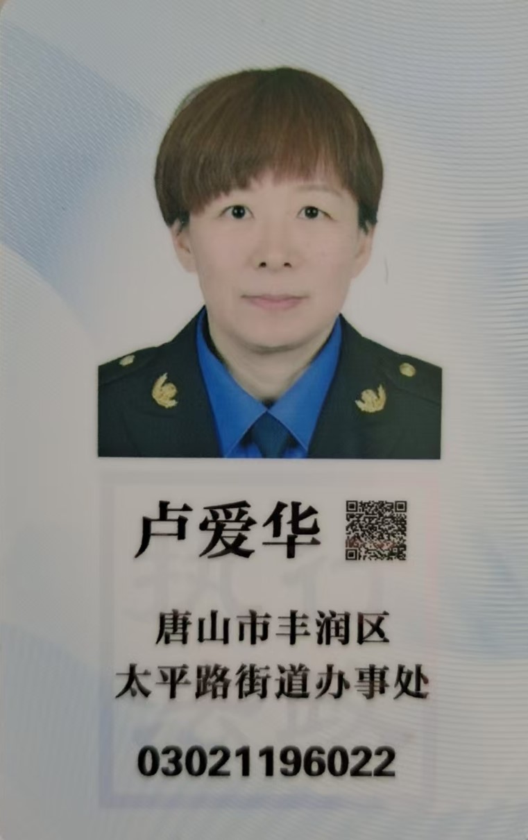 卢爱华1.jpg