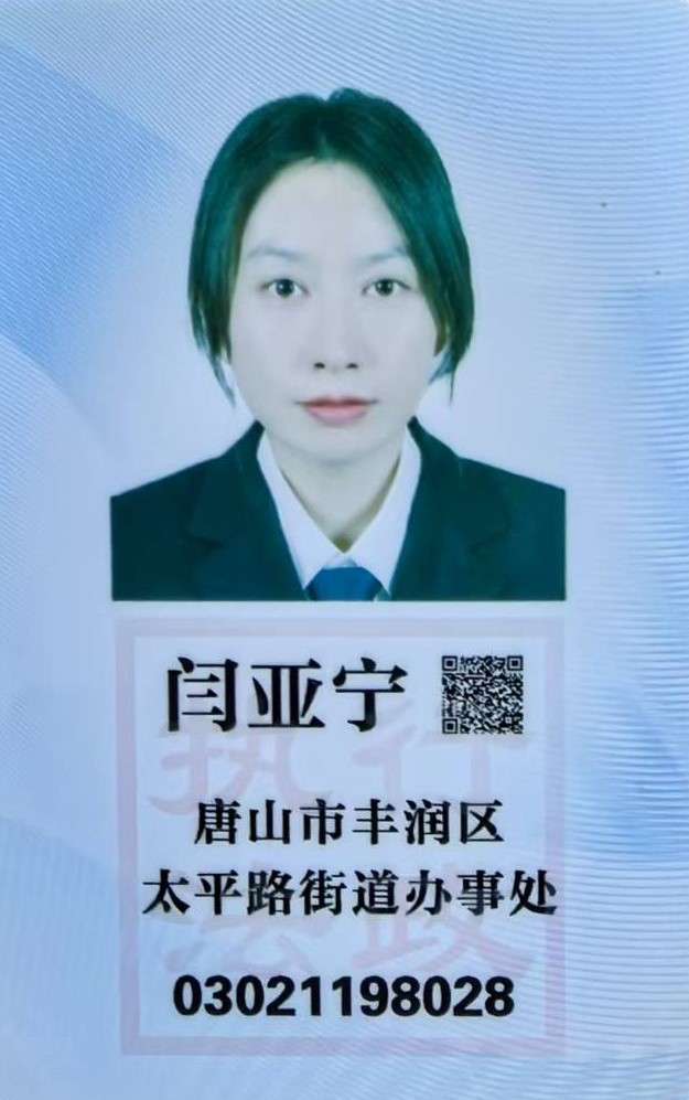 闫亚宁1.jpg