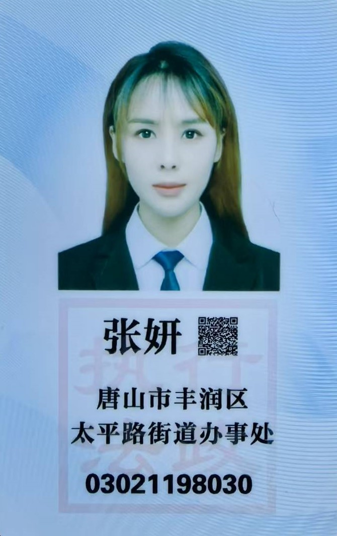 张妍1.jpg